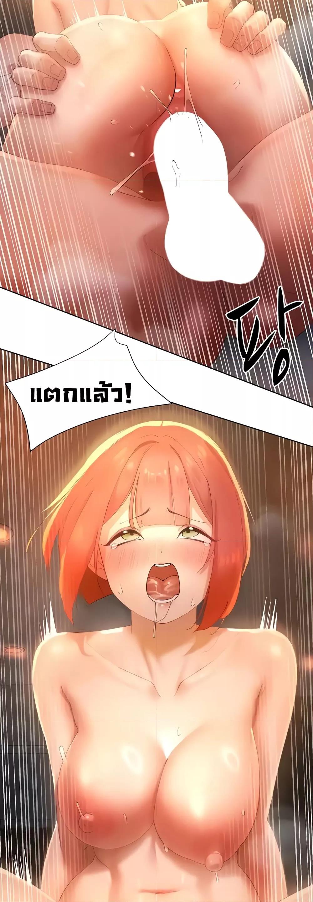 The Protagonist Gets Stronger When He Fucks the Female Hunter – The Protagonist Gets Stronger When He Fucks the Female Hunter – ตอนที่ 10 หน้า 27