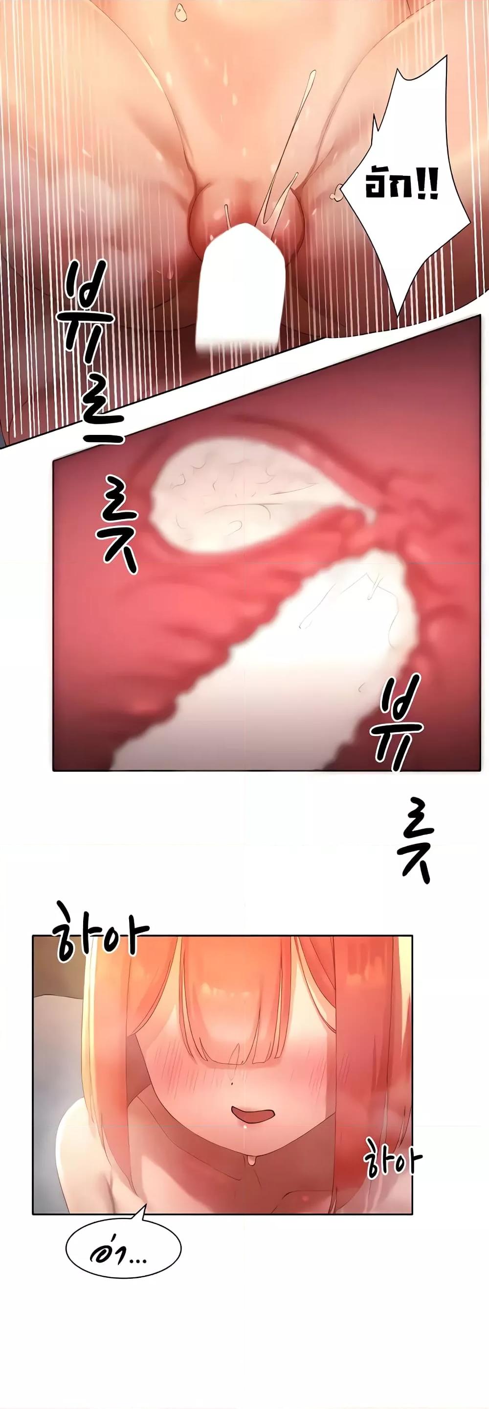 The Protagonist Gets Stronger When He Fucks the Female Hunter – The Protagonist Gets Stronger When He Fucks the Female Hunter – ตอนที่ 10 หน้า 28