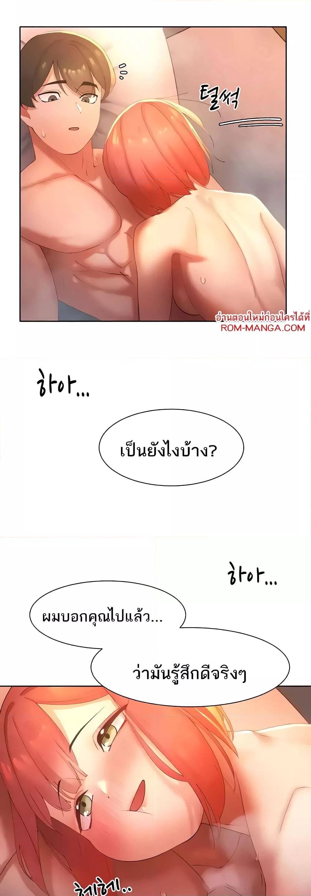 The Protagonist Gets Stronger When He Fucks the Female Hunter – The Protagonist Gets Stronger When He Fucks the Female Hunter – ตอนที่ 10 หน้า 29