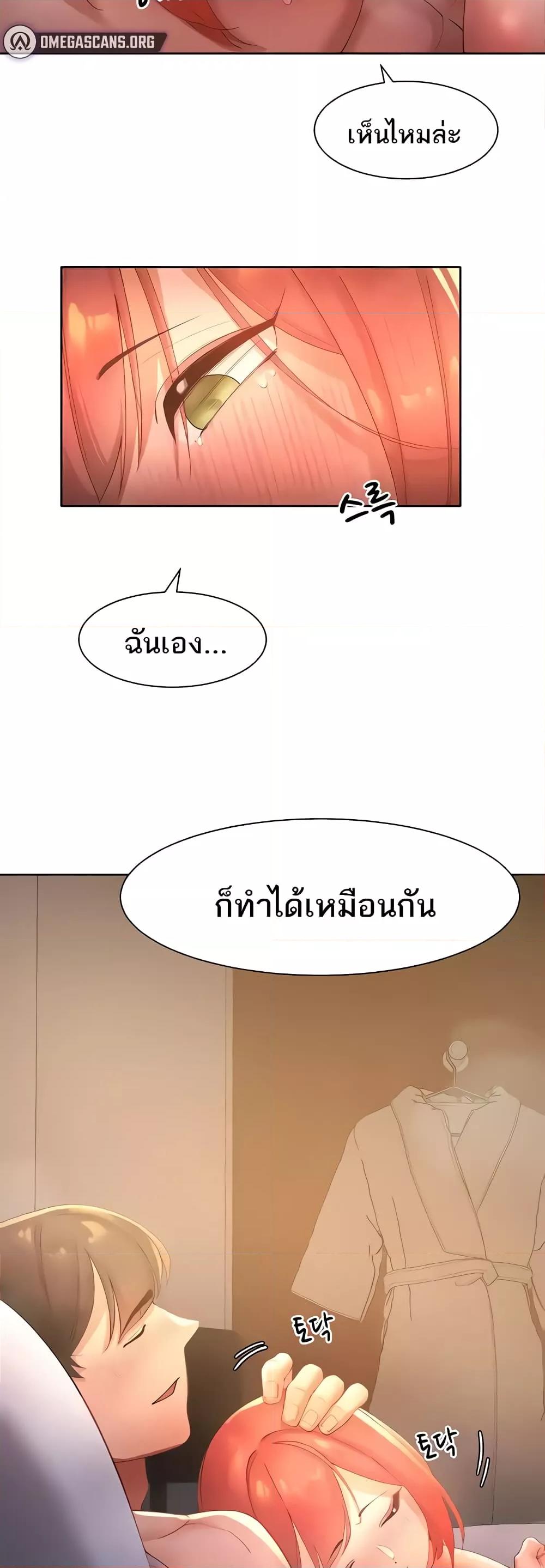 The Protagonist Gets Stronger When He Fucks the Female Hunter – The Protagonist Gets Stronger When He Fucks the Female Hunter – ตอนที่ 10 หน้า 30