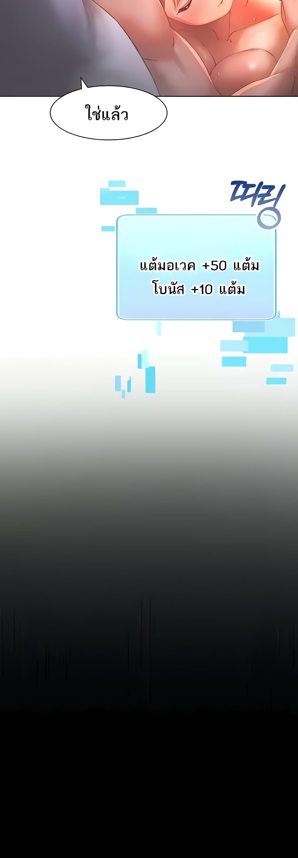 The Protagonist Gets Stronger When He Fucks the Female Hunter – The Protagonist Gets Stronger When He Fucks the Female Hunter – ตอนที่ 10 หน้า 31