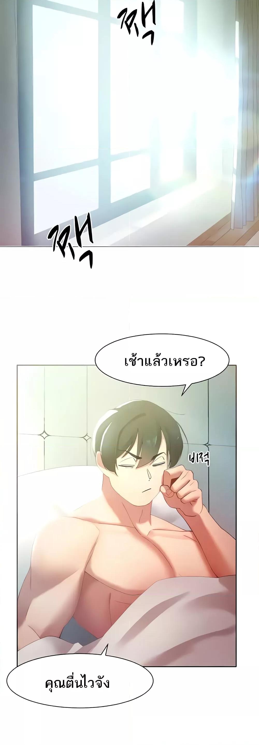 The Protagonist Gets Stronger When He Fucks the Female Hunter – The Protagonist Gets Stronger When He Fucks the Female Hunter – ตอนที่ 10 หน้า 33