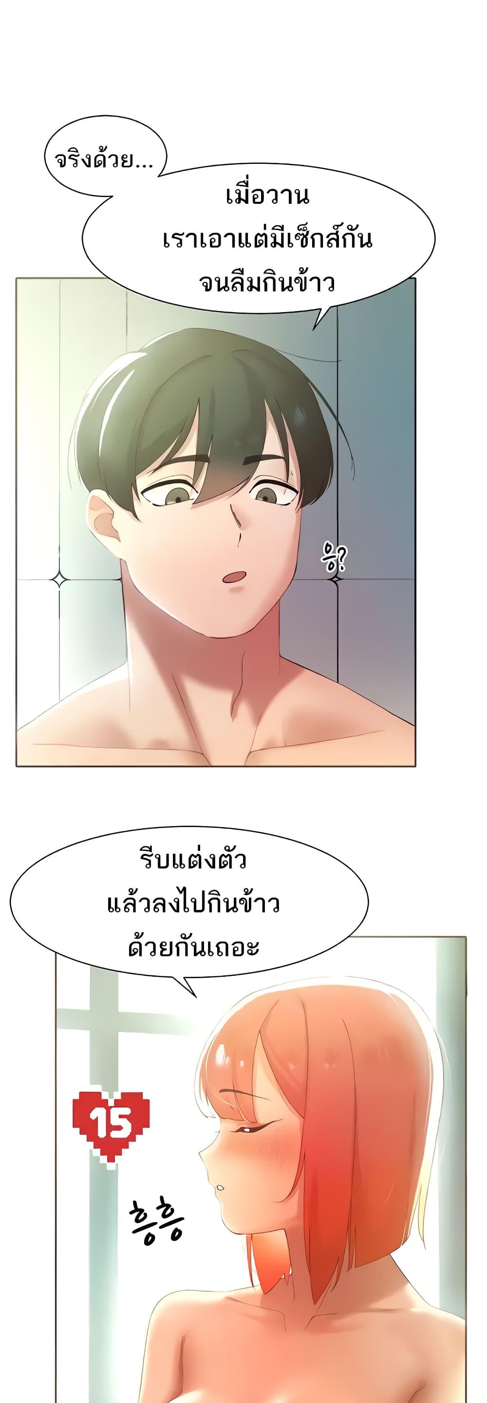 The Protagonist Gets Stronger When He Fucks the Female Hunter – The Protagonist Gets Stronger When He Fucks the Female Hunter – ตอนที่ 10 หน้า 35