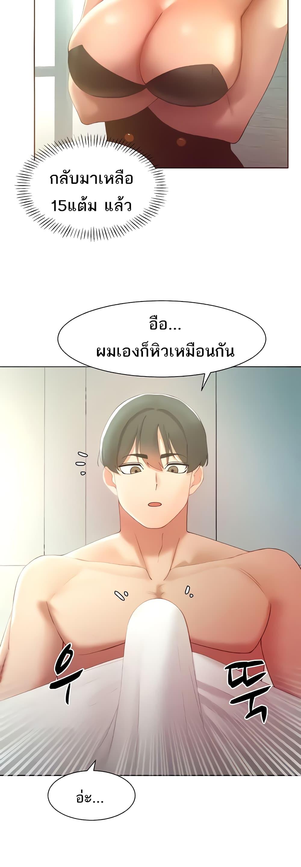 The Protagonist Gets Stronger When He Fucks the Female Hunter – The Protagonist Gets Stronger When He Fucks the Female Hunter – ตอนที่ 10 หน้า 36