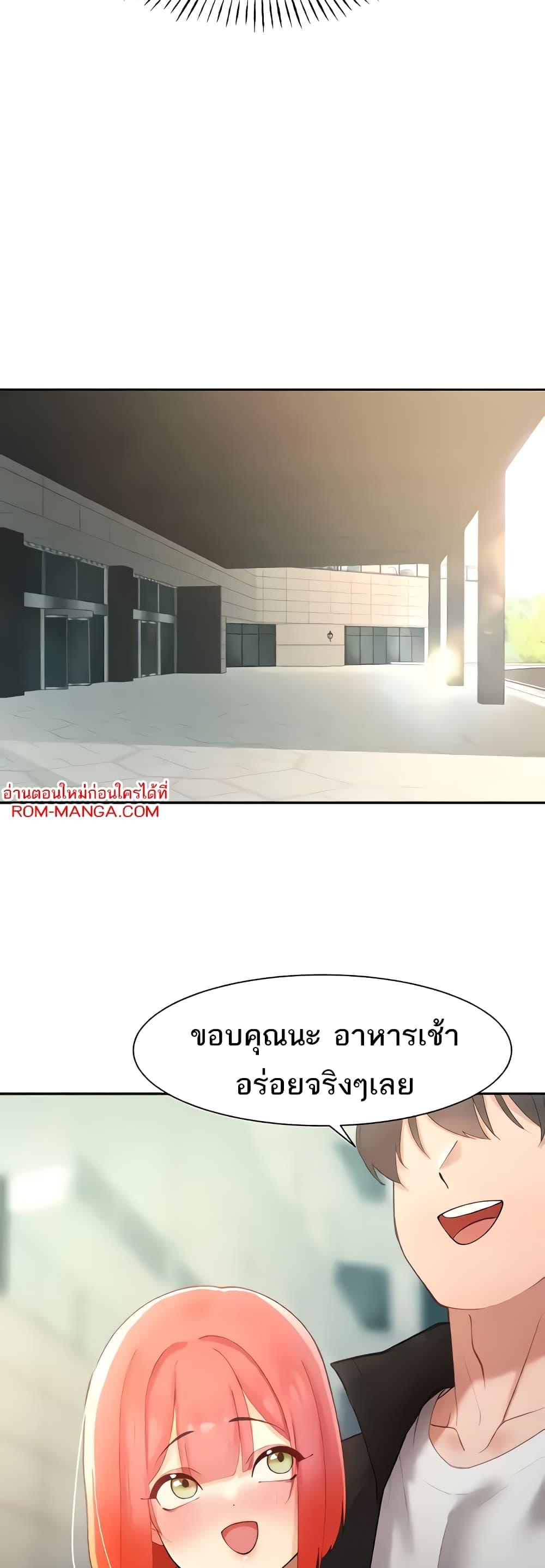 The Protagonist Gets Stronger When He Fucks the Female Hunter – The Protagonist Gets Stronger When He Fucks the Female Hunter – ตอนที่ 10 หน้า 38