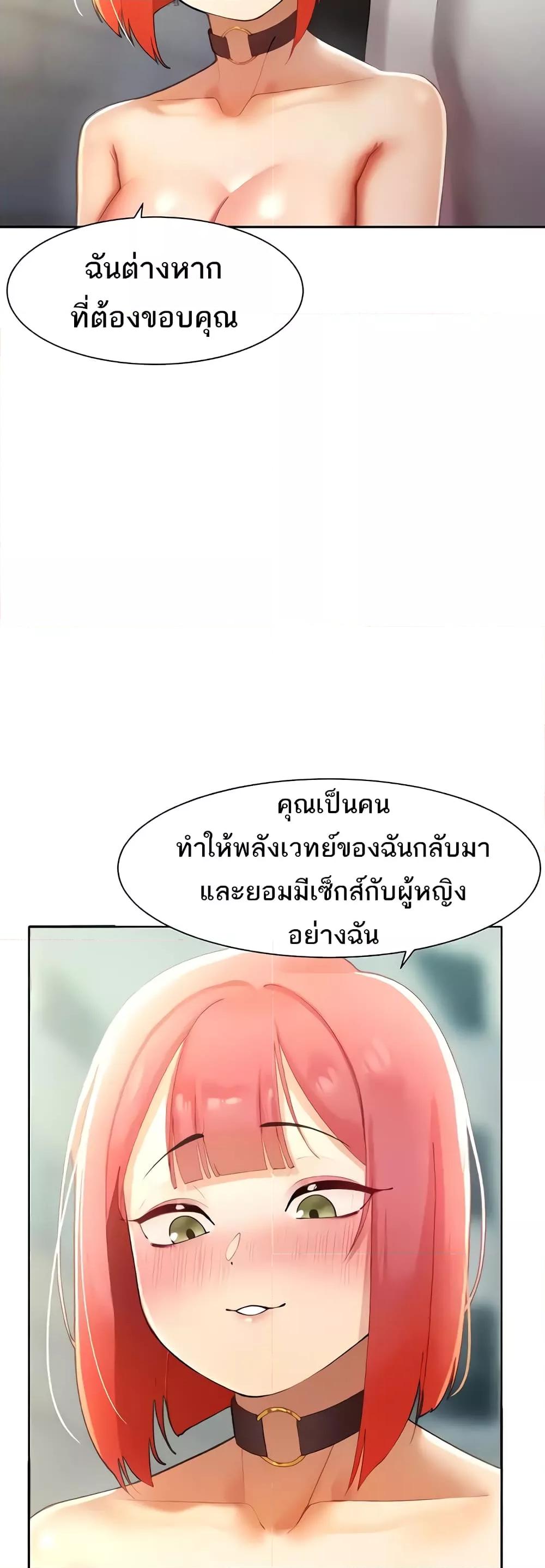 The Protagonist Gets Stronger When He Fucks the Female Hunter – The Protagonist Gets Stronger When He Fucks the Female Hunter – ตอนที่ 10 หน้า 39