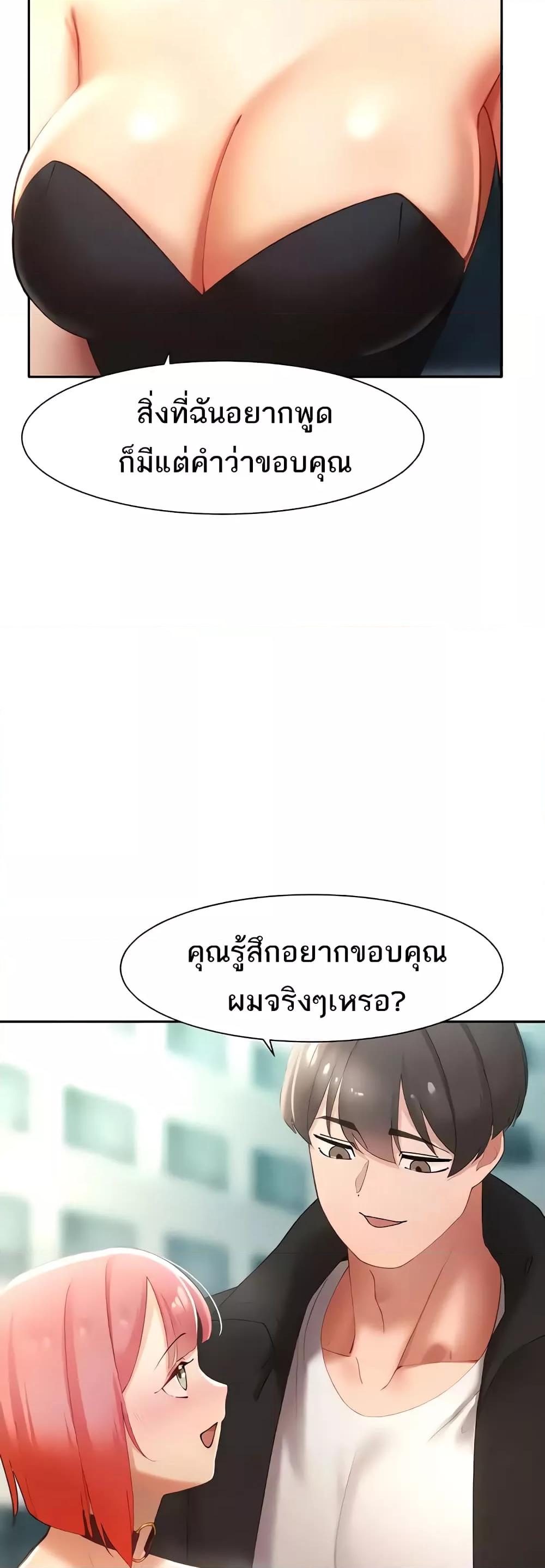 The Protagonist Gets Stronger When He Fucks the Female Hunter – The Protagonist Gets Stronger When He Fucks the Female Hunter – ตอนที่ 10 หน้า 40