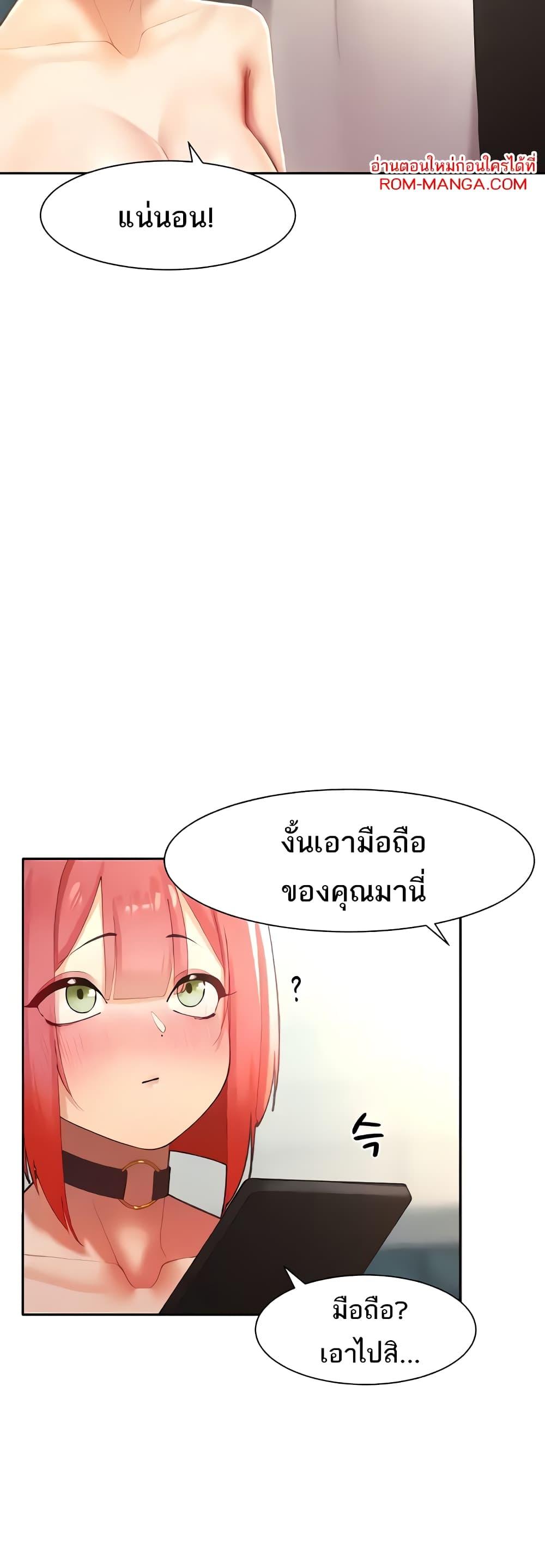 The Protagonist Gets Stronger When He Fucks the Female Hunter – The Protagonist Gets Stronger When He Fucks the Female Hunter – ตอนที่ 10 หน้า 41