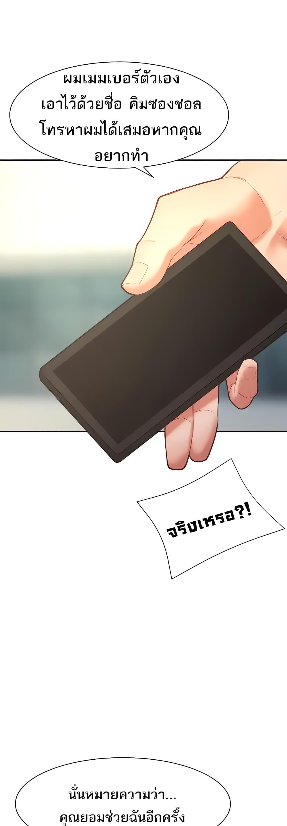 The Protagonist Gets Stronger When He Fucks the Female Hunter – The Protagonist Gets Stronger When He Fucks the Female Hunter – ตอนที่ 10 หน้า 42
