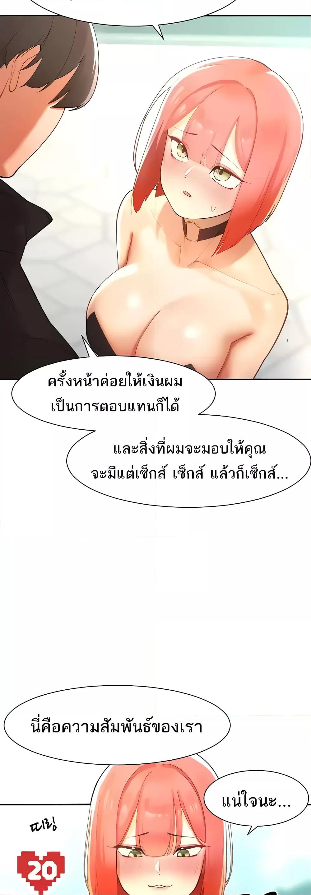 The Protagonist Gets Stronger When He Fucks the Female Hunter – The Protagonist Gets Stronger When He Fucks the Female Hunter – ตอนที่ 10 หน้า 43