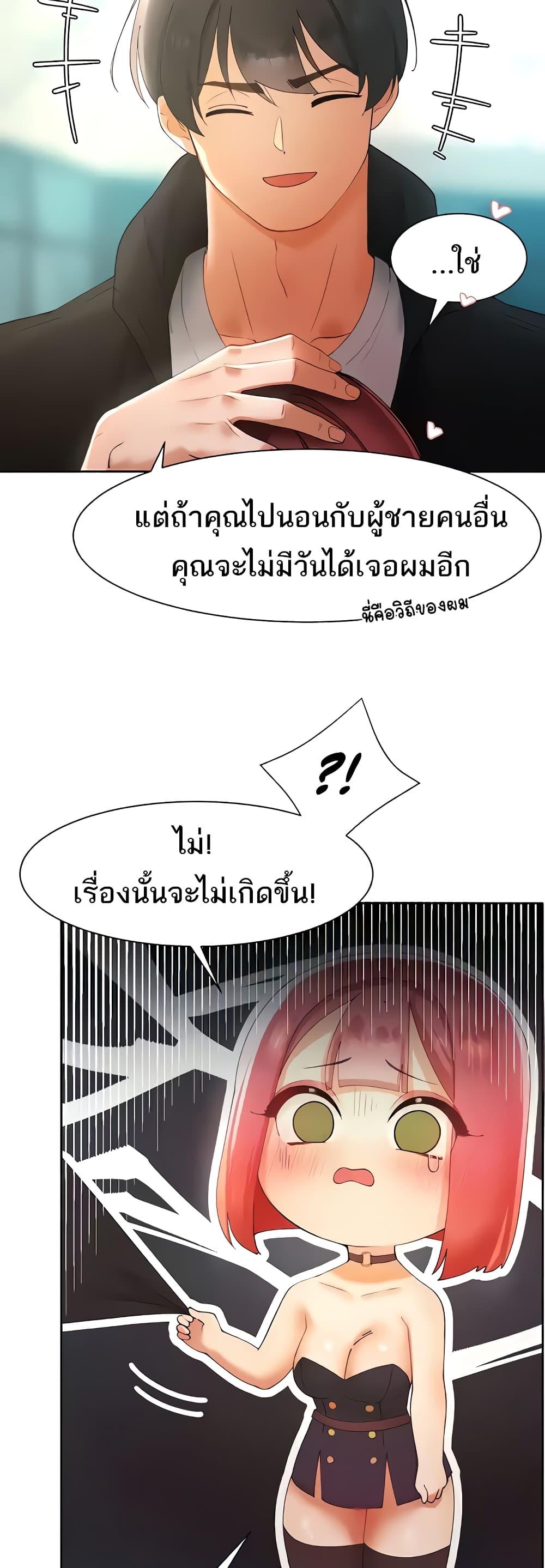 The Protagonist Gets Stronger When He Fucks the Female Hunter – The Protagonist Gets Stronger When He Fucks the Female Hunter – ตอนที่ 10 หน้า 45
