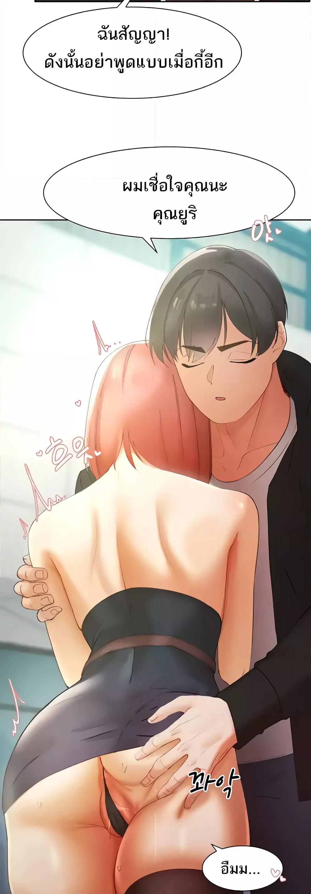 The Protagonist Gets Stronger When He Fucks the Female Hunter – The Protagonist Gets Stronger When He Fucks the Female Hunter – ตอนที่ 10 หน้า 46