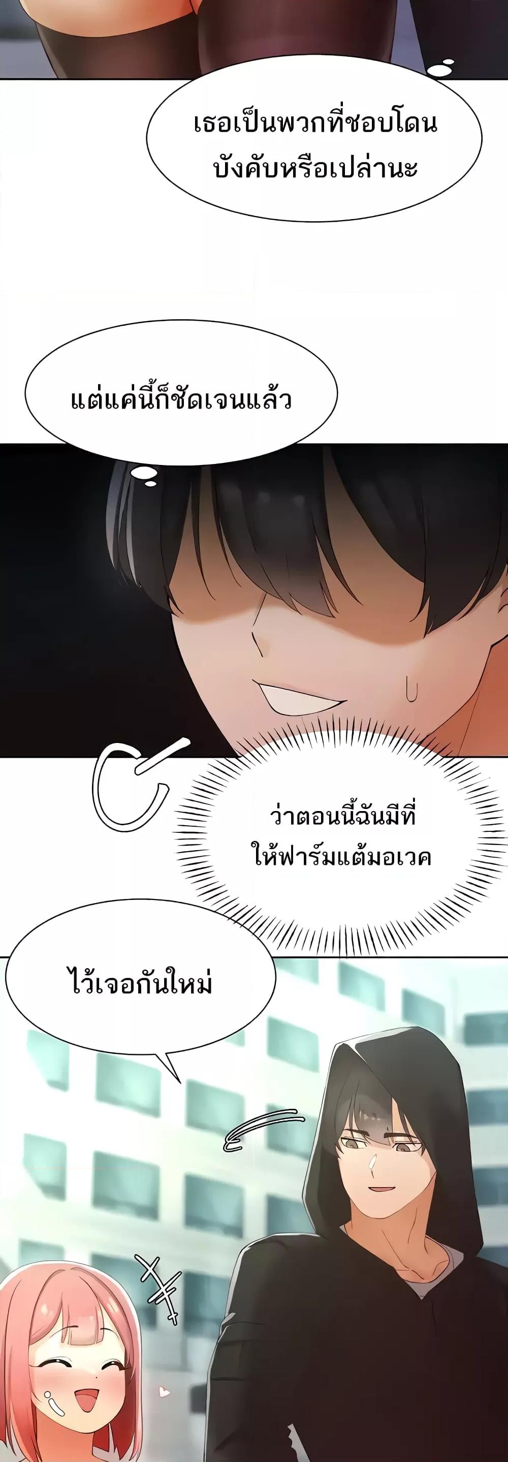 The Protagonist Gets Stronger When He Fucks the Female Hunter – The Protagonist Gets Stronger When He Fucks the Female Hunter – ตอนที่ 10 หน้า 47