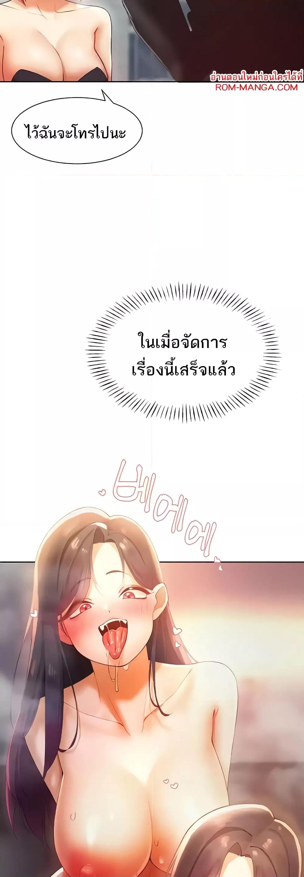 The Protagonist Gets Stronger When He Fucks the Female Hunter – The Protagonist Gets Stronger When He Fucks the Female Hunter – ตอนที่ 10 หน้า 48