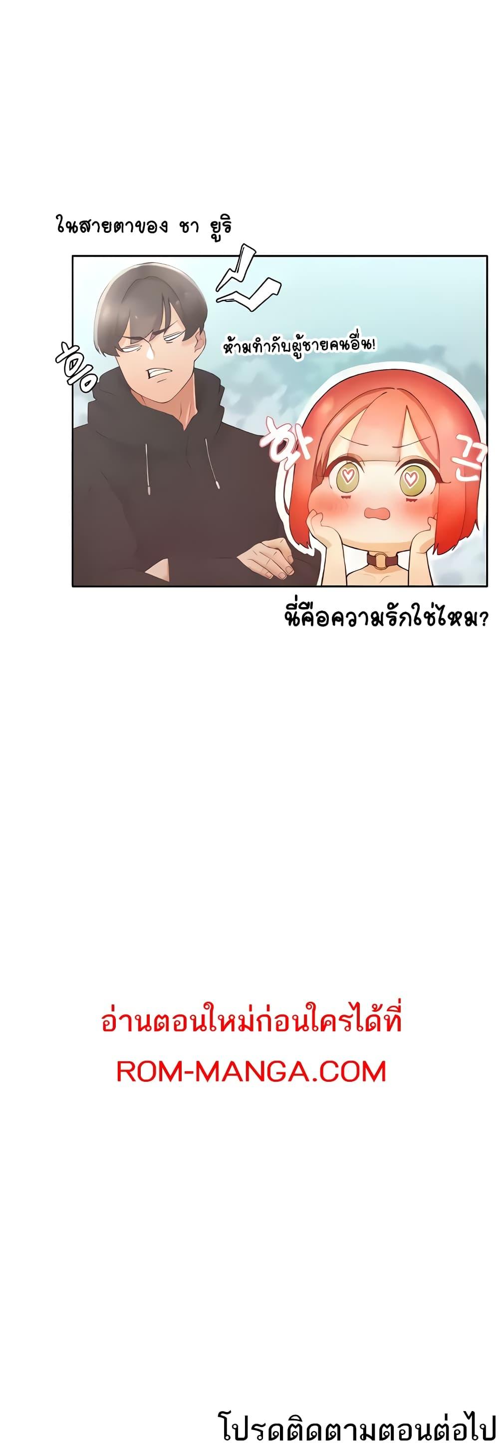 The Protagonist Gets Stronger When He Fucks the Female Hunter – The Protagonist Gets Stronger When He Fucks the Female Hunter – ตอนที่ 10 หน้า 50