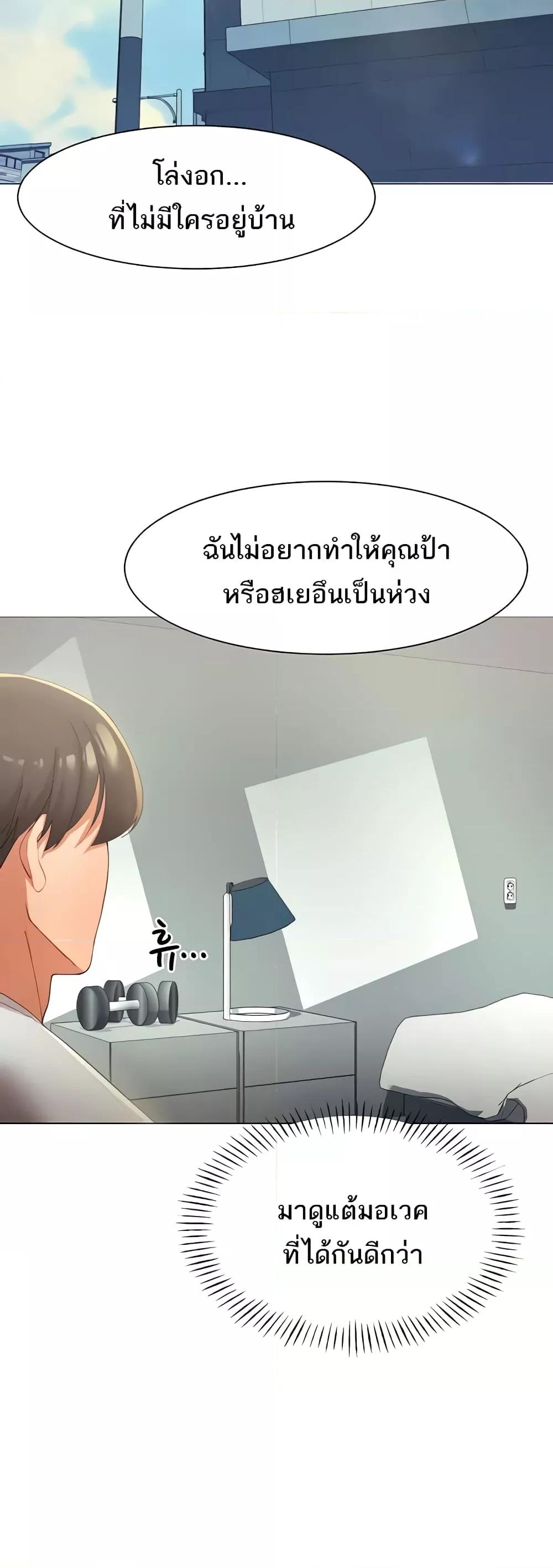 The Protagonist Gets Stronger When He Fucks the Female Hunter – The Protagonist Gets Stronger When He Fucks the Female Hunter – ตอนที่ 11 หน้า 2