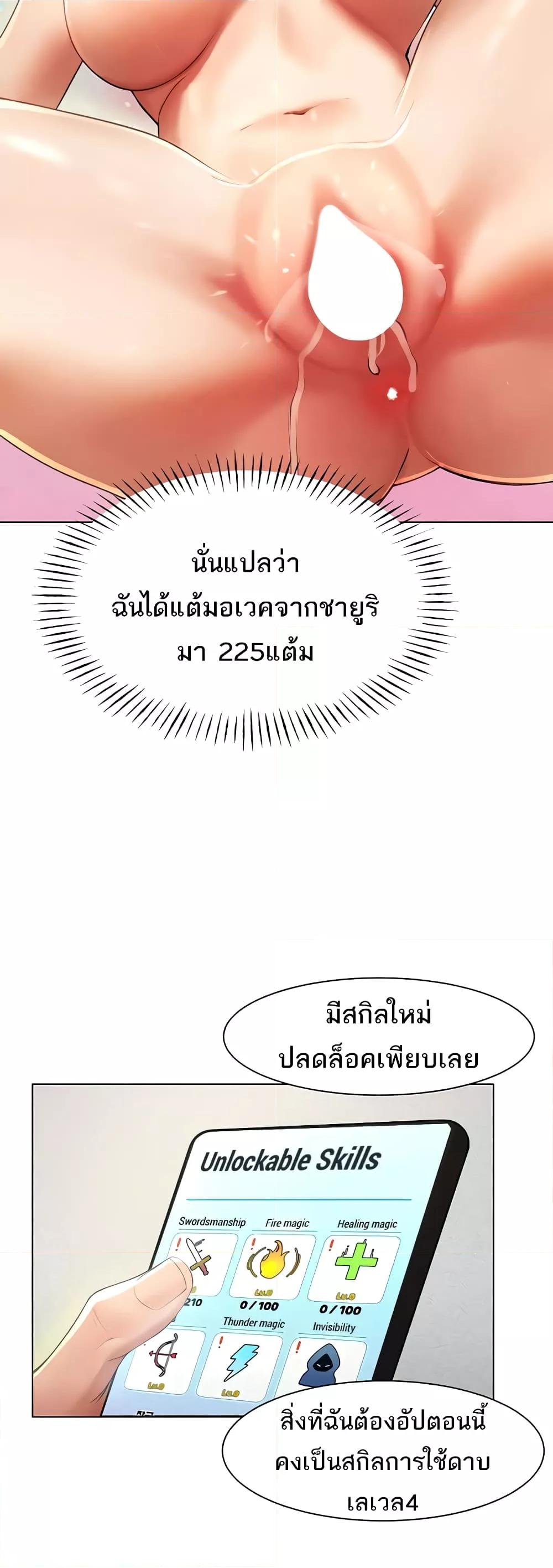 The Protagonist Gets Stronger When He Fucks the Female Hunter – The Protagonist Gets Stronger When He Fucks the Female Hunter – ตอนที่ 11 หน้า 5