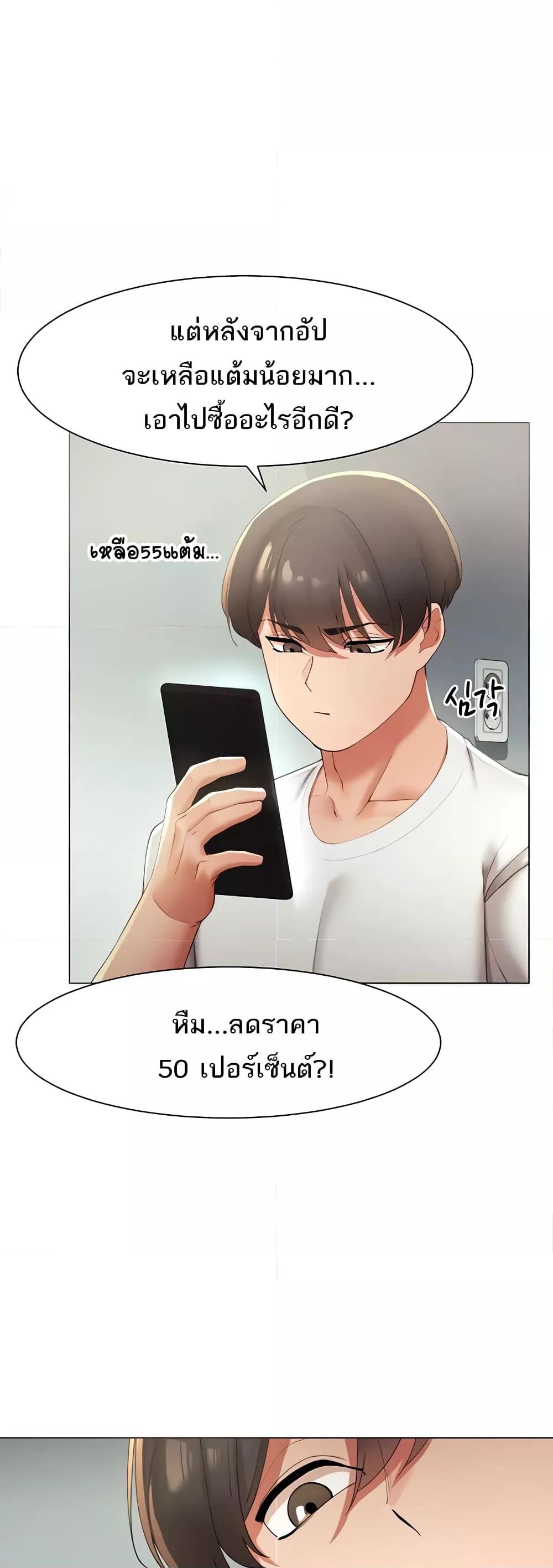 The Protagonist Gets Stronger When He Fucks the Female Hunter – The Protagonist Gets Stronger When He Fucks the Female Hunter – ตอนที่ 11 หน้า 6