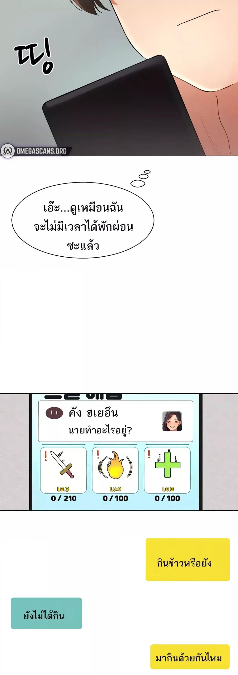 The Protagonist Gets Stronger When He Fucks the Female Hunter – The Protagonist Gets Stronger When He Fucks the Female Hunter – ตอนที่ 11 หน้า 7