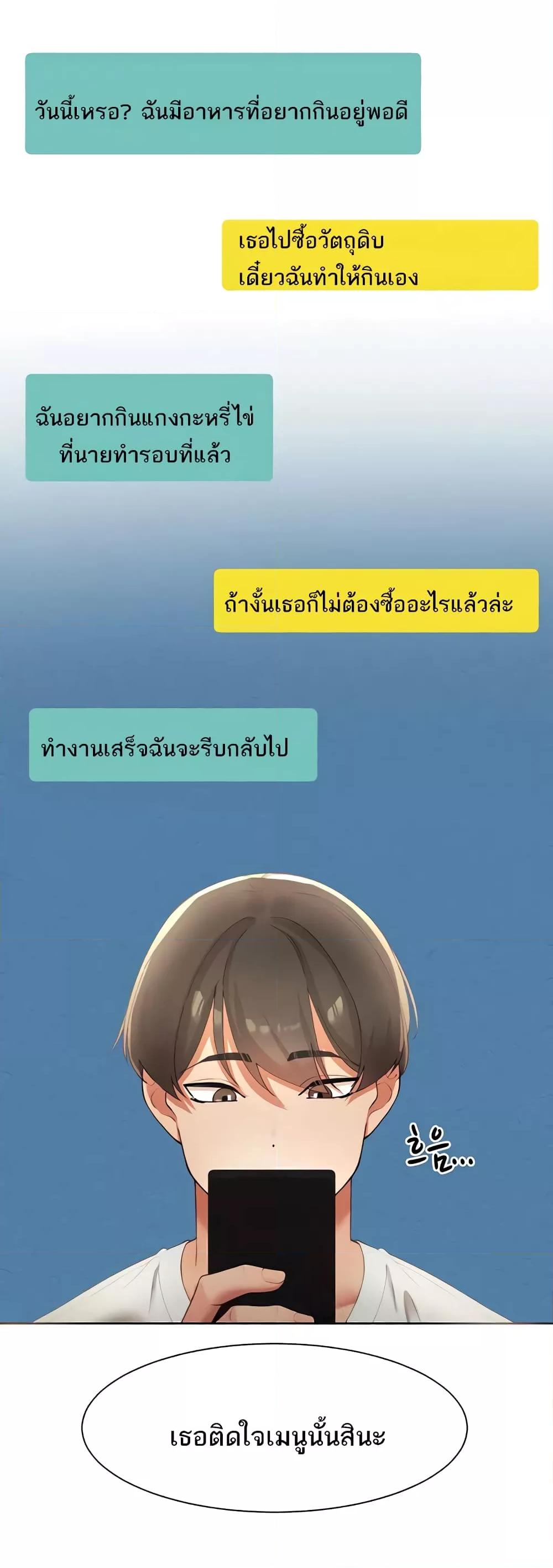 The Protagonist Gets Stronger When He Fucks the Female Hunter – The Protagonist Gets Stronger When He Fucks the Female Hunter – ตอนที่ 11 หน้า 8