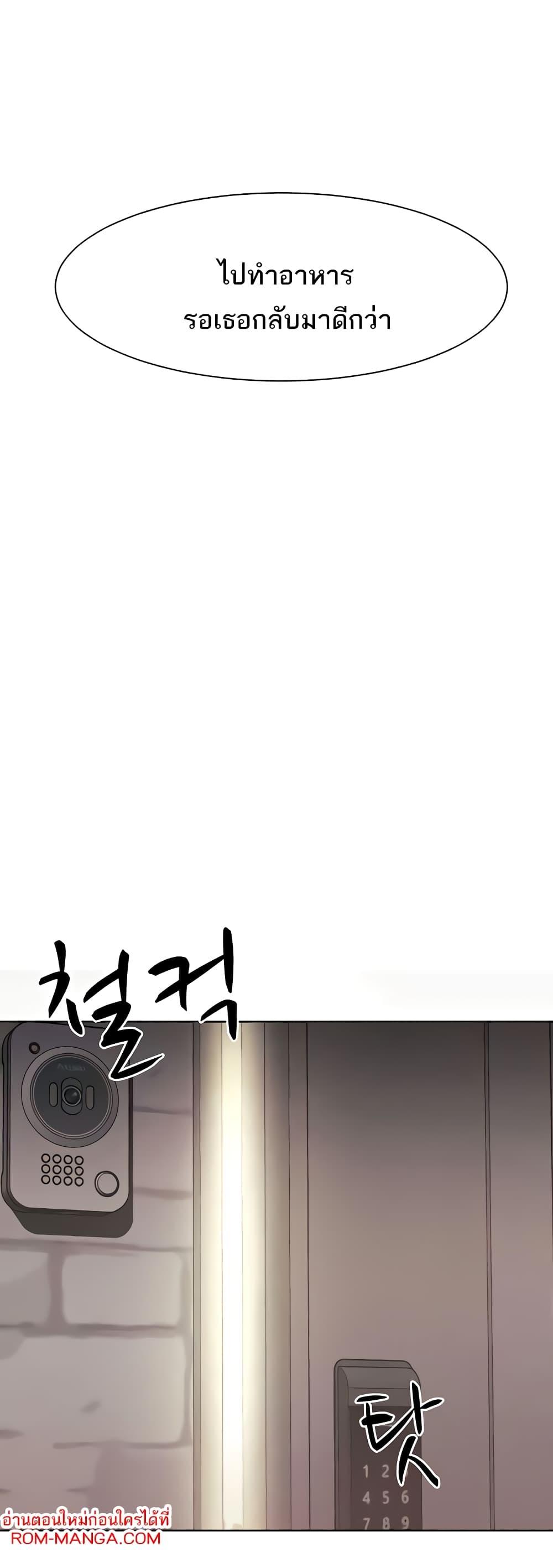 The Protagonist Gets Stronger When He Fucks the Female Hunter – The Protagonist Gets Stronger When He Fucks the Female Hunter – ตอนที่ 11 หน้า 9