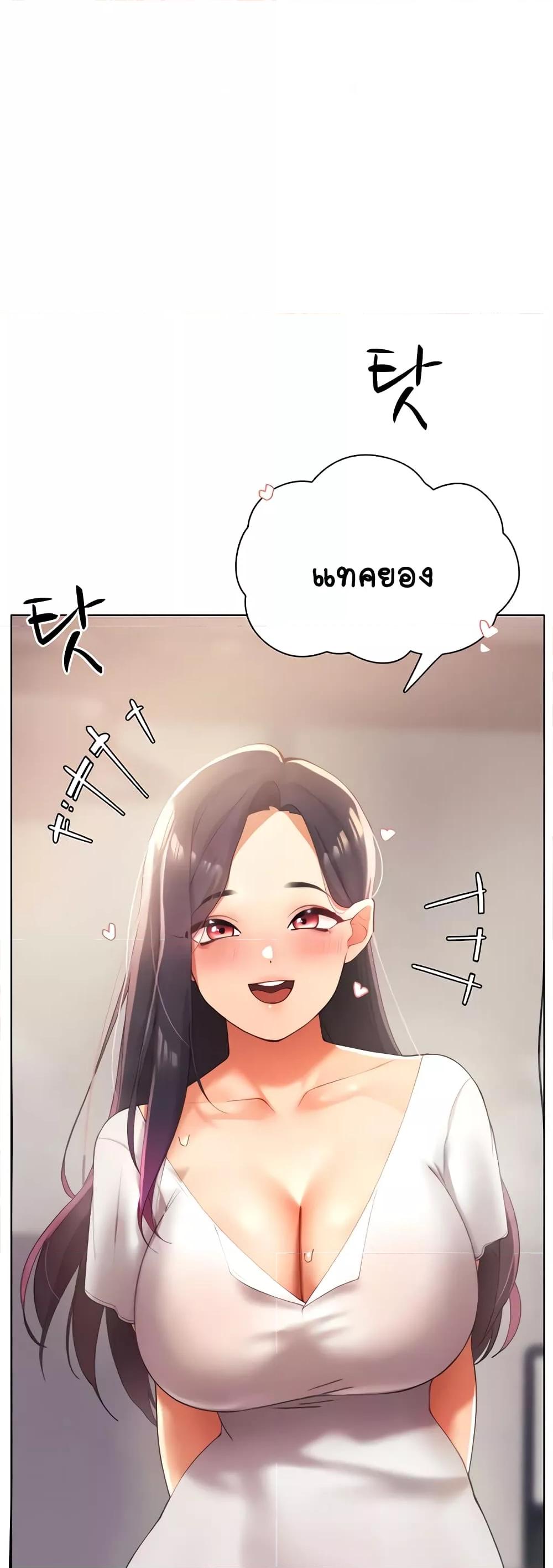 The Protagonist Gets Stronger When He Fucks the Female Hunter – The Protagonist Gets Stronger When He Fucks the Female Hunter – ตอนที่ 11 หน้า 10