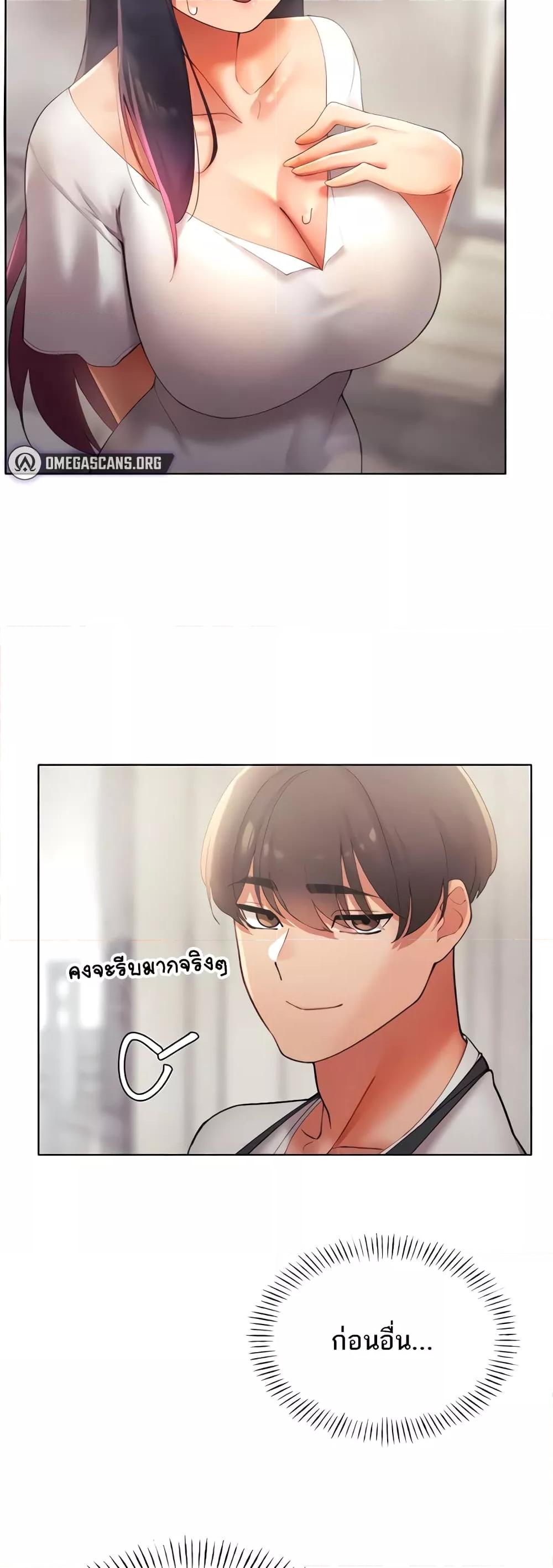 The Protagonist Gets Stronger When He Fucks the Female Hunter – The Protagonist Gets Stronger When He Fucks the Female Hunter – ตอนที่ 11 หน้า 13