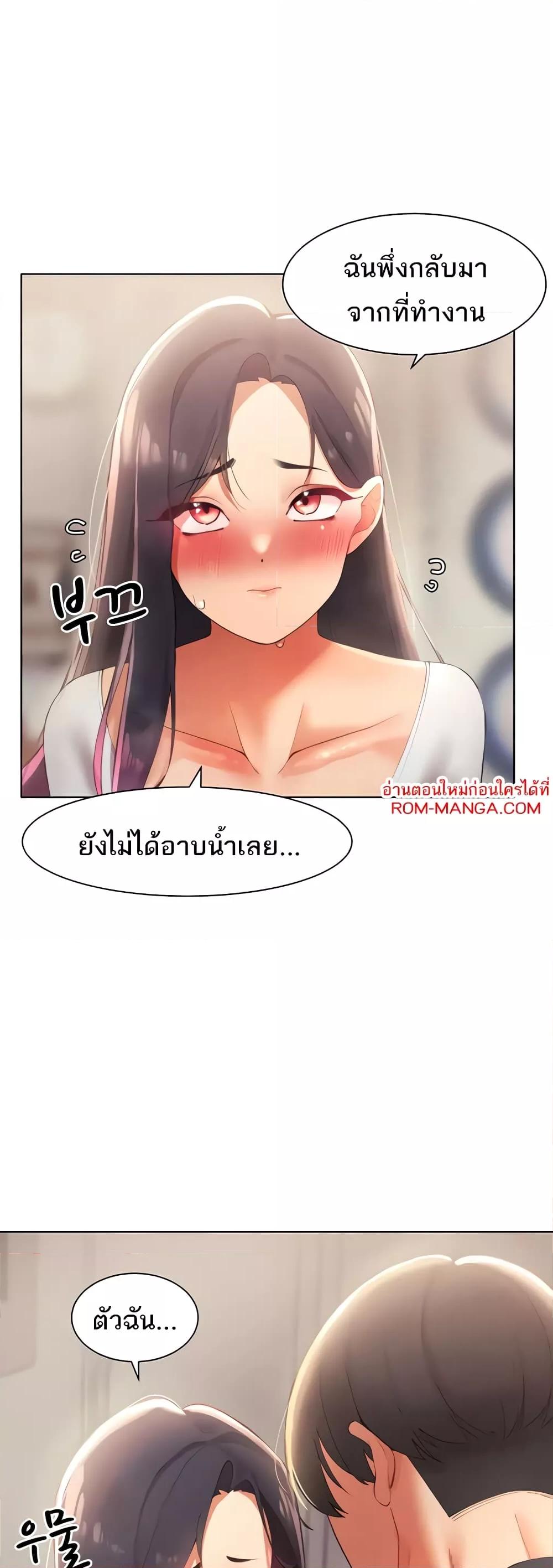 The Protagonist Gets Stronger When He Fucks the Female Hunter – The Protagonist Gets Stronger When He Fucks the Female Hunter – ตอนที่ 11 หน้า 15