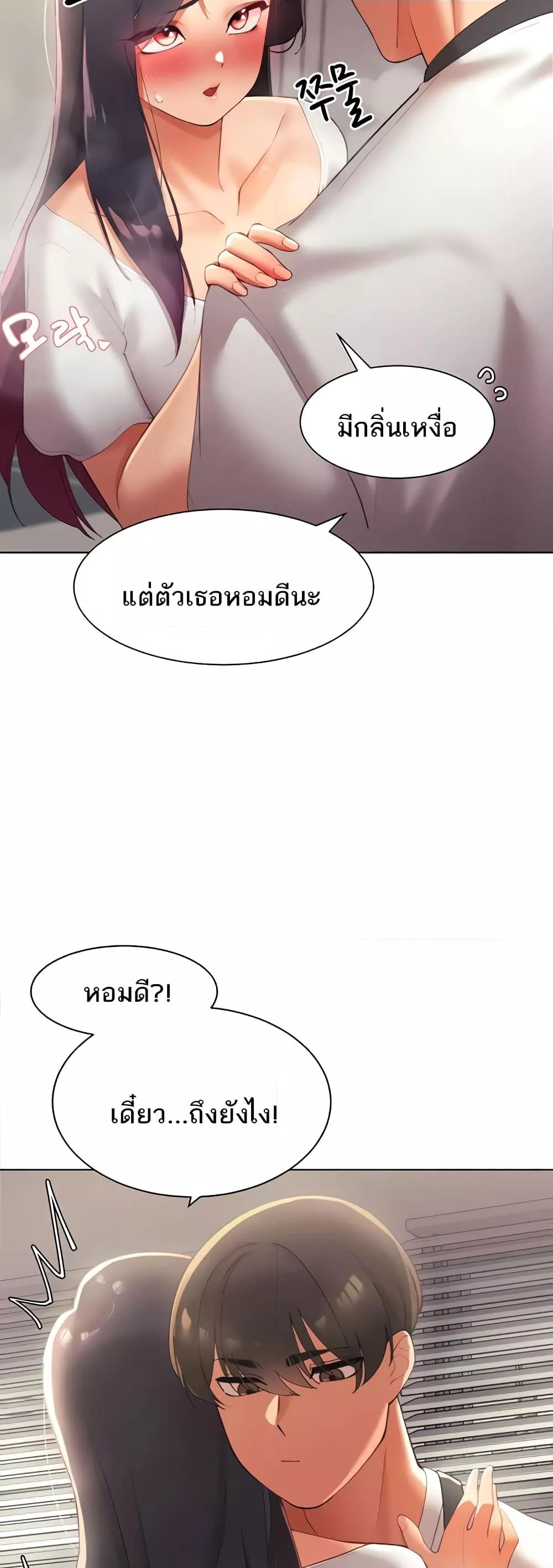 The Protagonist Gets Stronger When He Fucks the Female Hunter – The Protagonist Gets Stronger When He Fucks the Female Hunter – ตอนที่ 11 หน้า 16