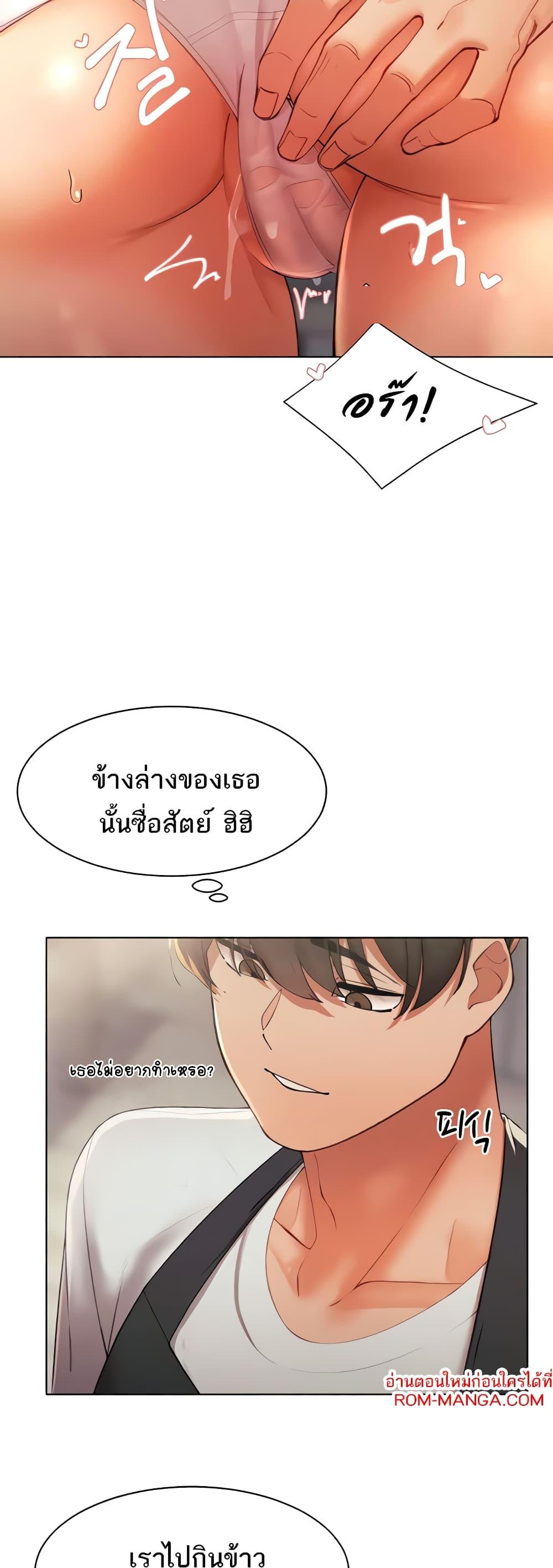 The Protagonist Gets Stronger When He Fucks the Female Hunter – The Protagonist Gets Stronger When He Fucks the Female Hunter – ตอนที่ 11 หน้า 18