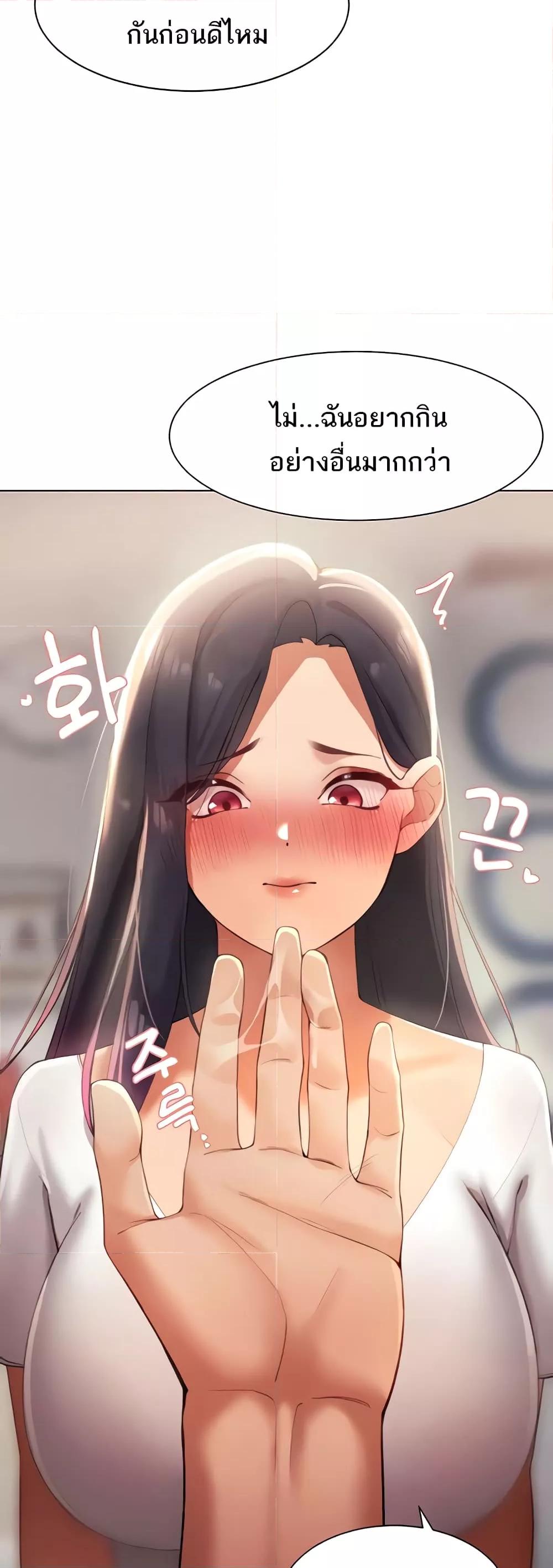 The Protagonist Gets Stronger When He Fucks the Female Hunter – The Protagonist Gets Stronger When He Fucks the Female Hunter – ตอนที่ 11 หน้า 19