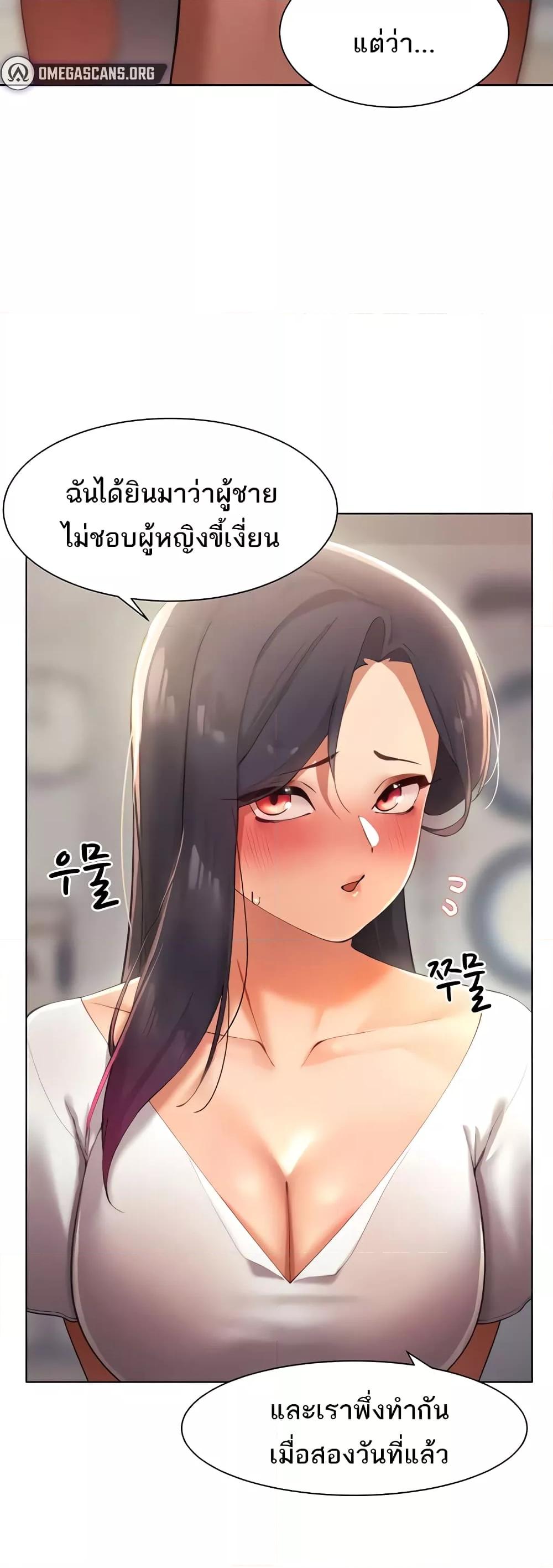 The Protagonist Gets Stronger When He Fucks the Female Hunter – The Protagonist Gets Stronger When He Fucks the Female Hunter – ตอนที่ 11 หน้า 20