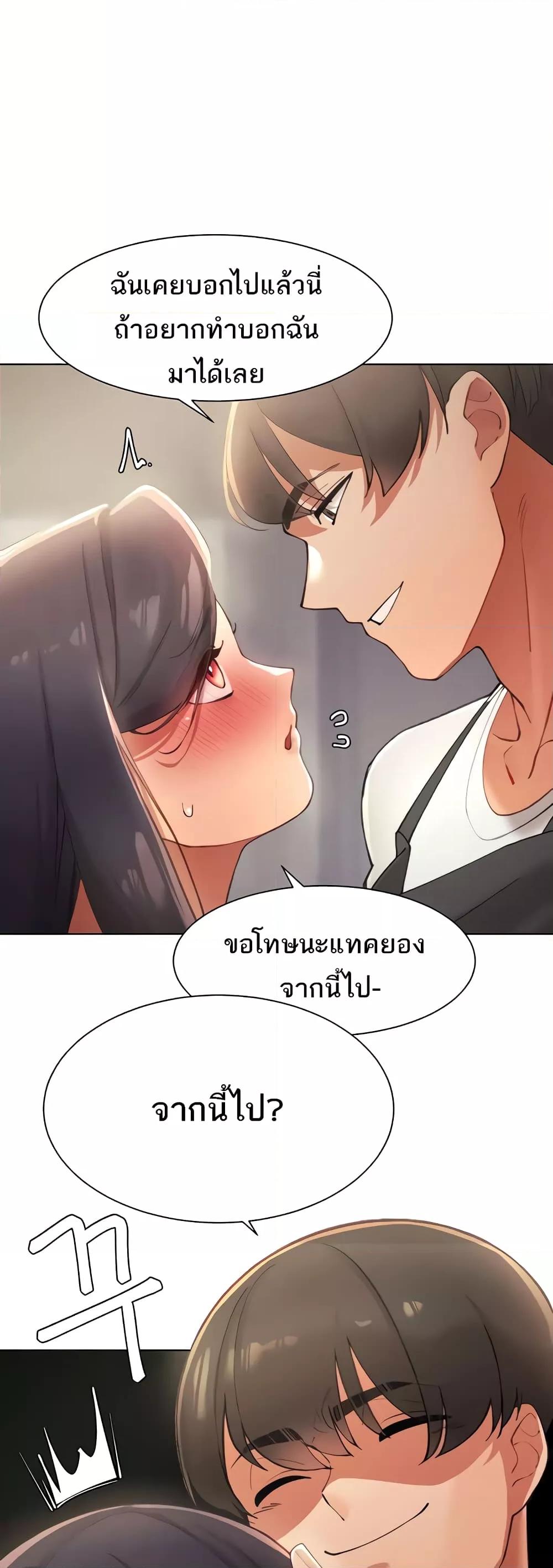 The Protagonist Gets Stronger When He Fucks the Female Hunter – The Protagonist Gets Stronger When He Fucks the Female Hunter – ตอนที่ 11 หน้า 21
