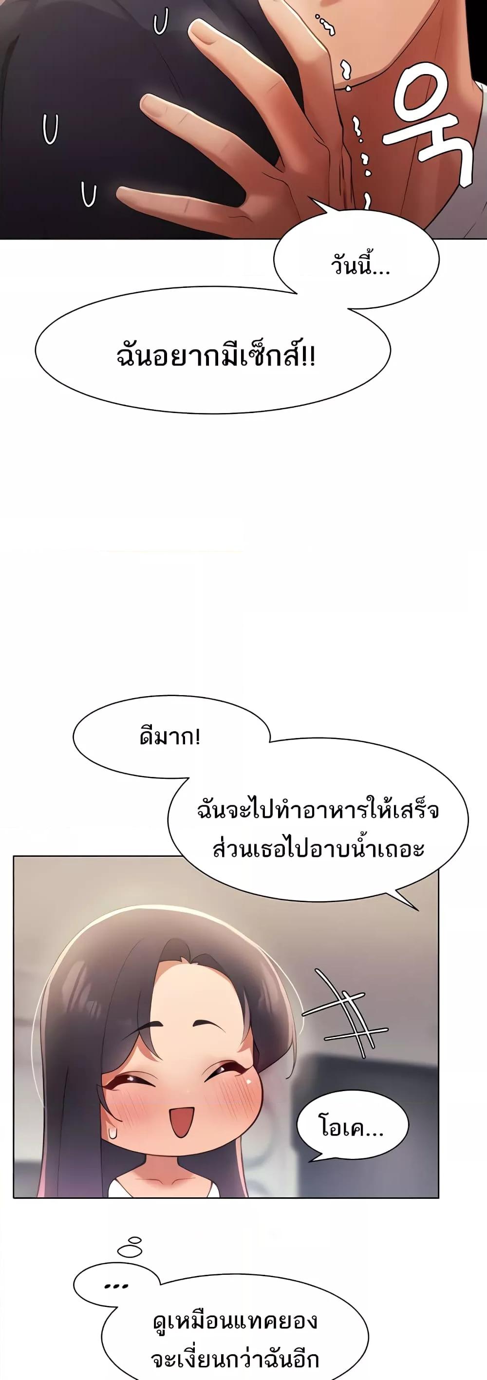The Protagonist Gets Stronger When He Fucks the Female Hunter – The Protagonist Gets Stronger When He Fucks the Female Hunter – ตอนที่ 11 หน้า 22