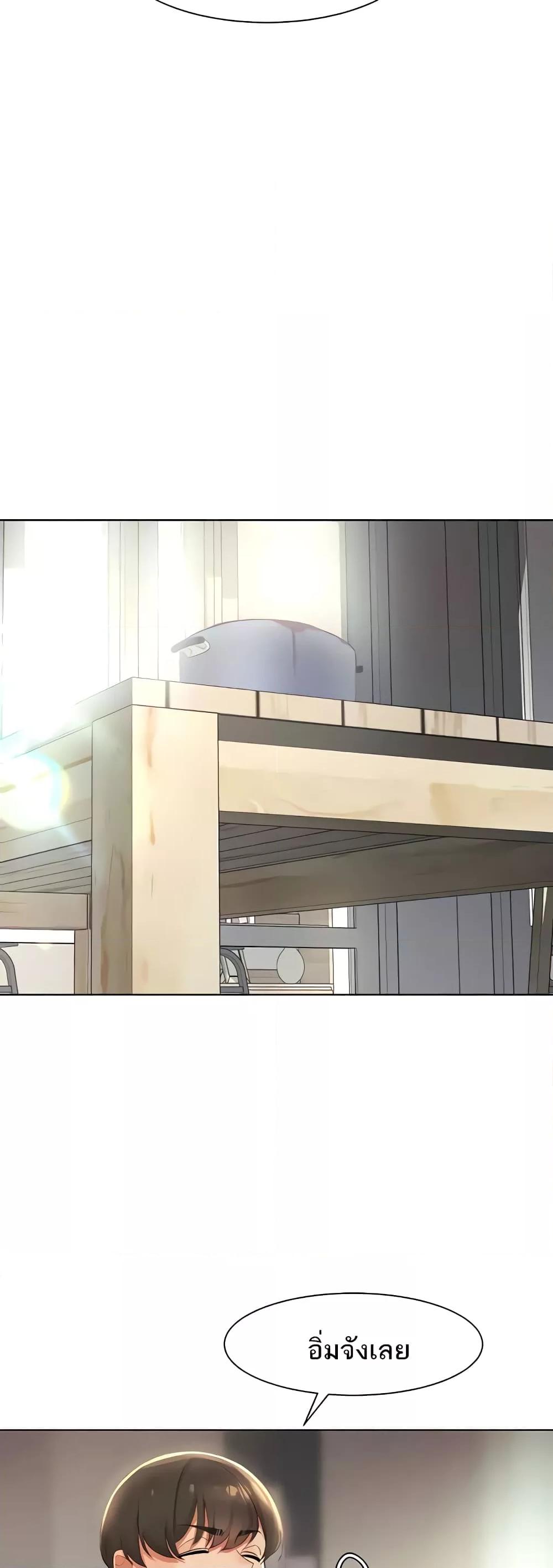 The Protagonist Gets Stronger When He Fucks the Female Hunter – The Protagonist Gets Stronger When He Fucks the Female Hunter – ตอนที่ 11 หน้า 23
