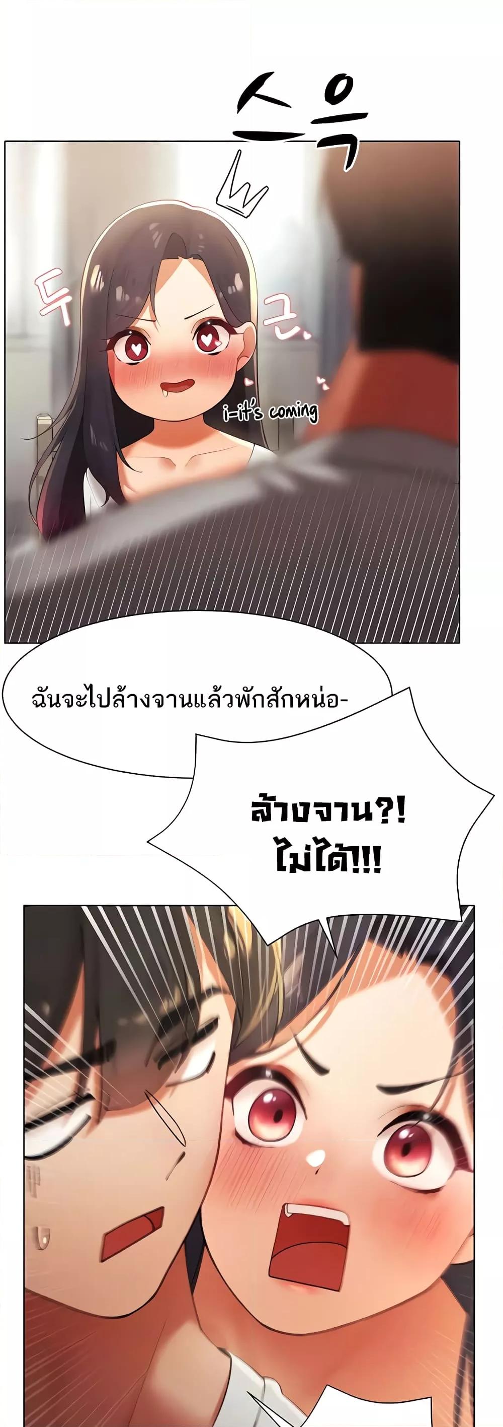 The Protagonist Gets Stronger When He Fucks the Female Hunter – The Protagonist Gets Stronger When He Fucks the Female Hunter – ตอนที่ 11 หน้า 26