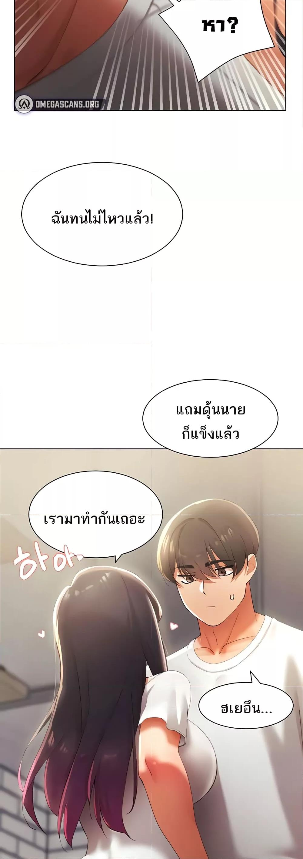 The Protagonist Gets Stronger When He Fucks the Female Hunter – The Protagonist Gets Stronger When He Fucks the Female Hunter – ตอนที่ 11 หน้า 27