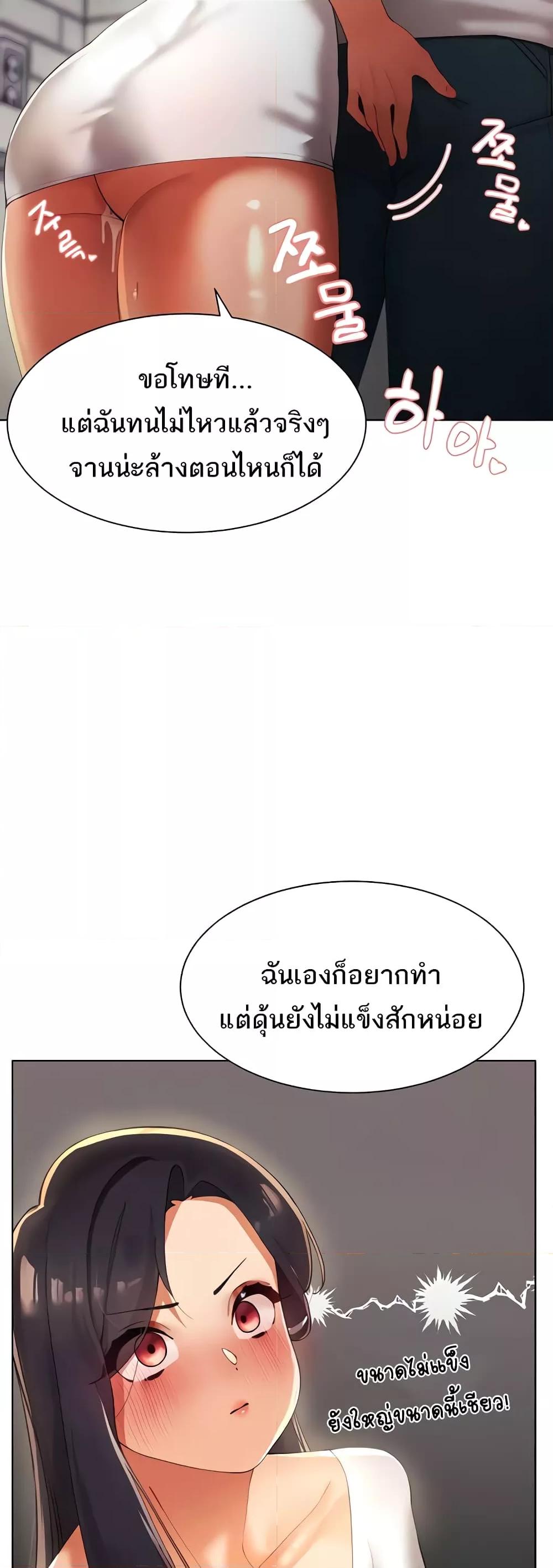 The Protagonist Gets Stronger When He Fucks the Female Hunter – The Protagonist Gets Stronger When He Fucks the Female Hunter – ตอนที่ 11 หน้า 28