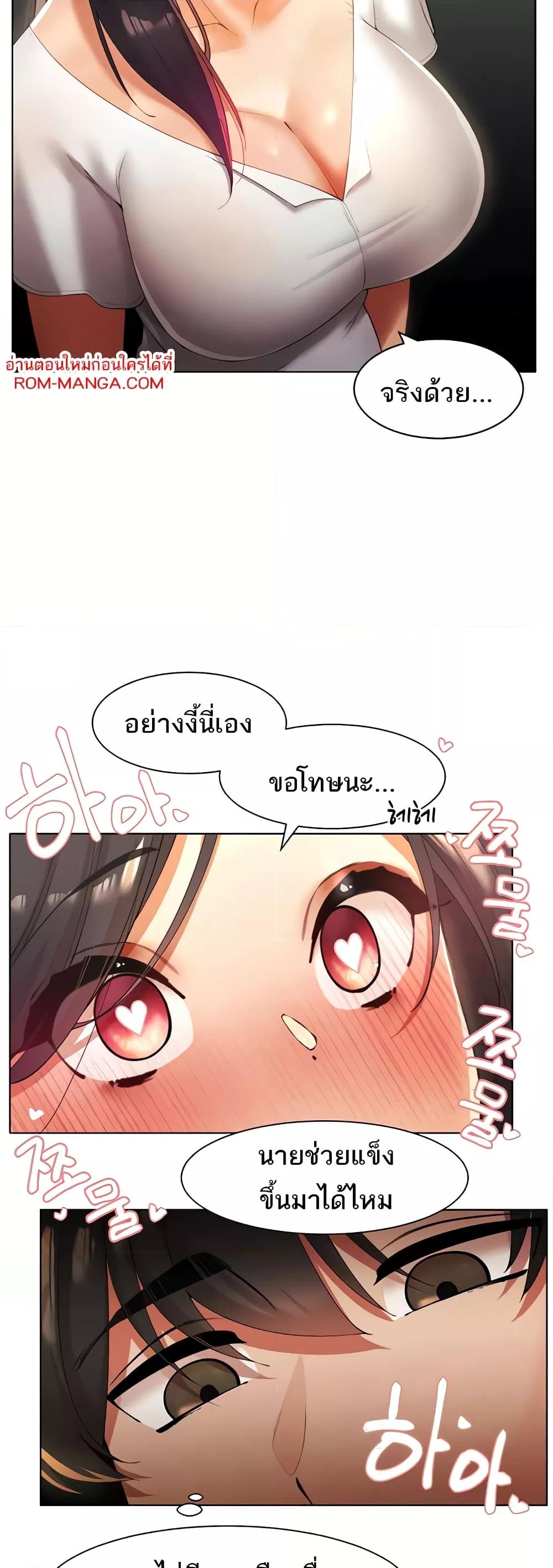 The Protagonist Gets Stronger When He Fucks the Female Hunter – The Protagonist Gets Stronger When He Fucks the Female Hunter – ตอนที่ 11 หน้า 29
