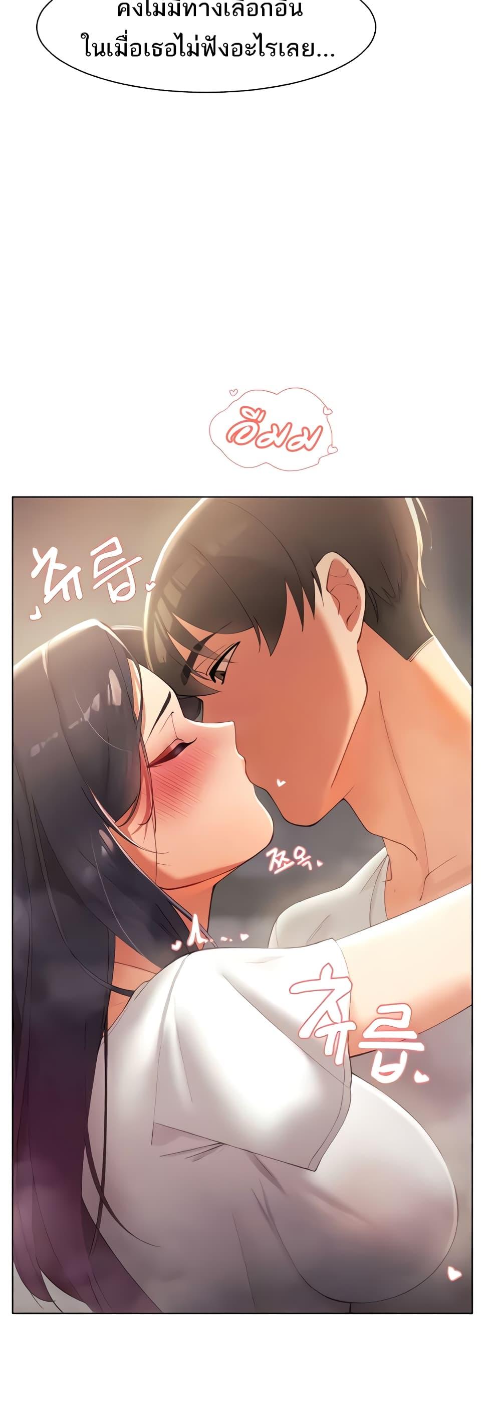 The Protagonist Gets Stronger When He Fucks the Female Hunter – The Protagonist Gets Stronger When He Fucks the Female Hunter – ตอนที่ 11 หน้า 30