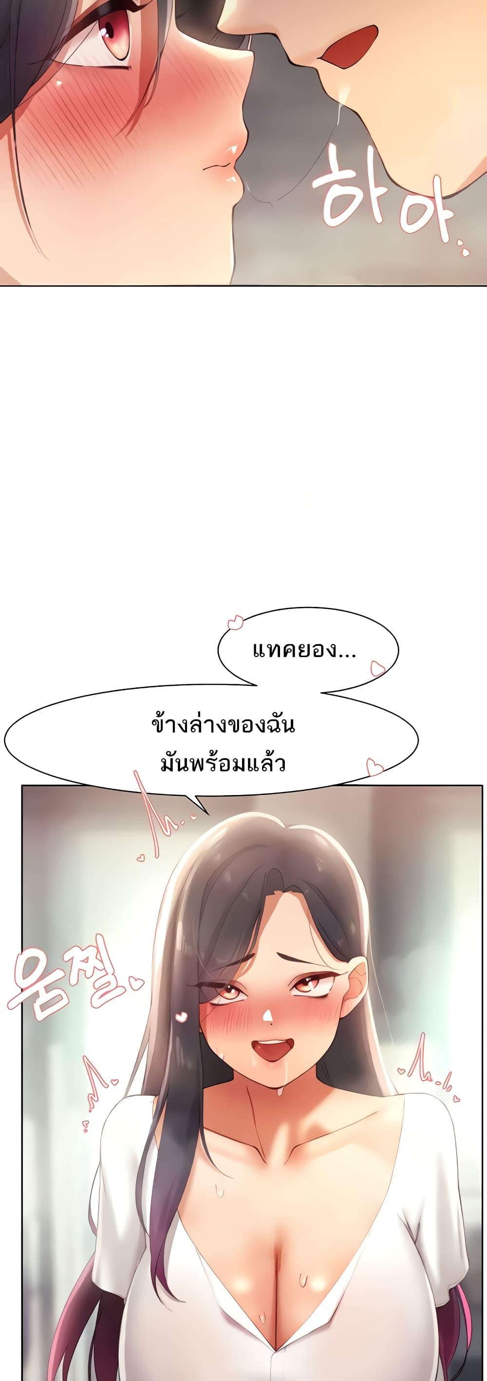 The Protagonist Gets Stronger When He Fucks the Female Hunter – The Protagonist Gets Stronger When He Fucks the Female Hunter – ตอนที่ 11 หน้า 32