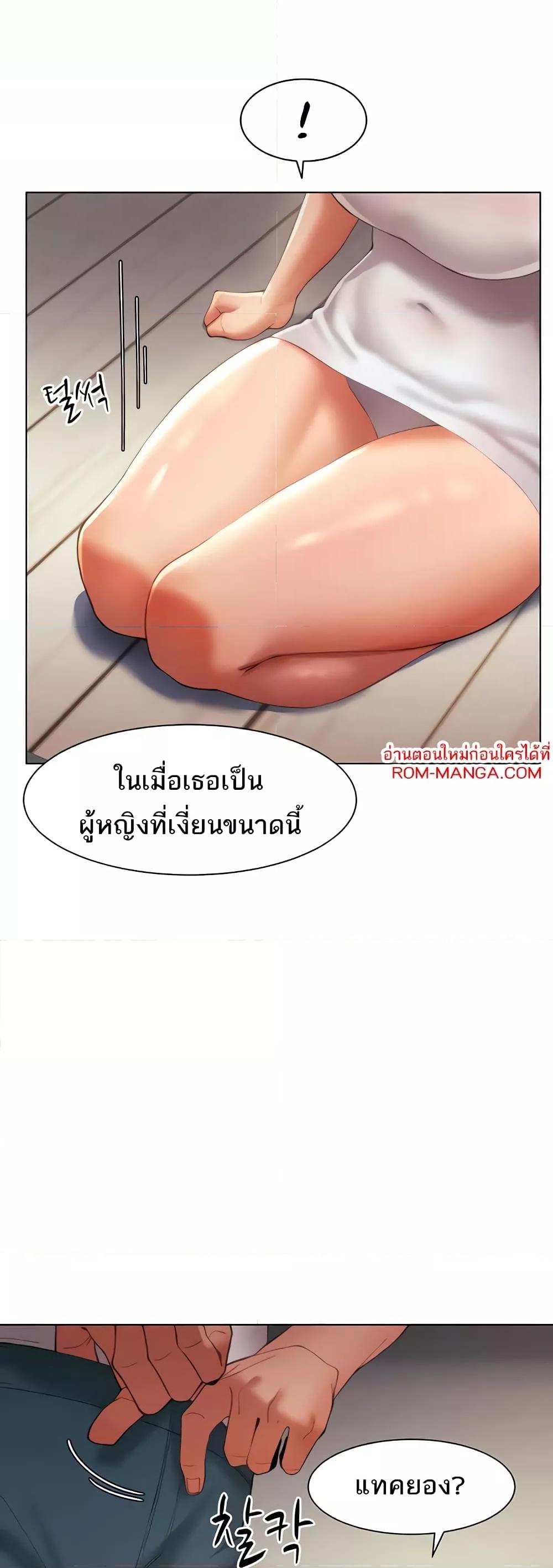 The Protagonist Gets Stronger When He Fucks the Female Hunter – The Protagonist Gets Stronger When He Fucks the Female Hunter – ตอนที่ 11 หน้า 34
