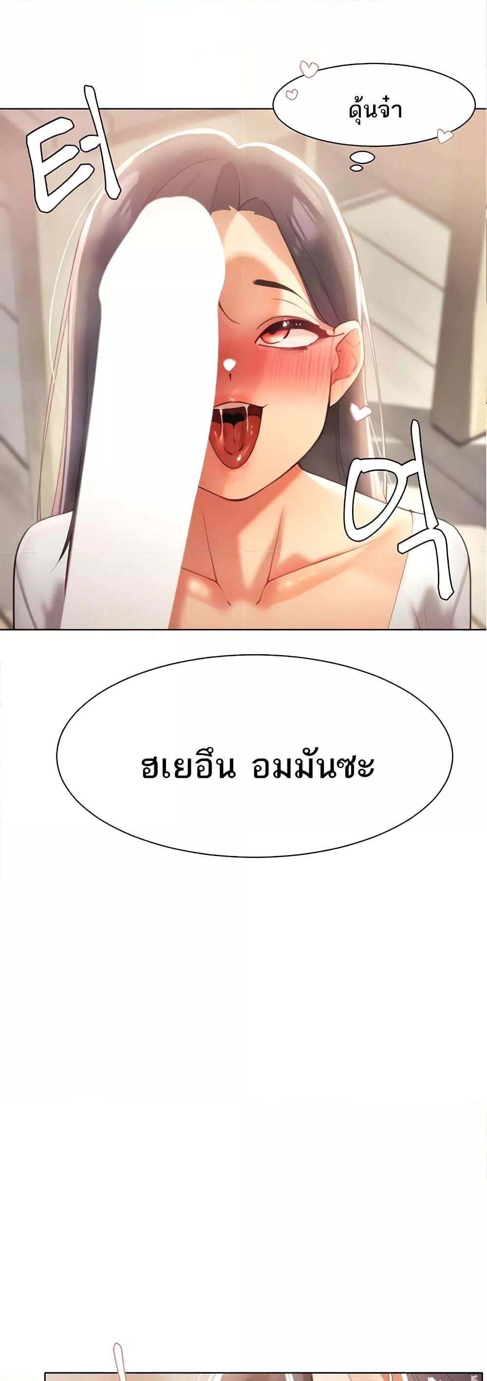 The Protagonist Gets Stronger When He Fucks the Female Hunter – The Protagonist Gets Stronger When He Fucks the Female Hunter – ตอนที่ 11 หน้า 36