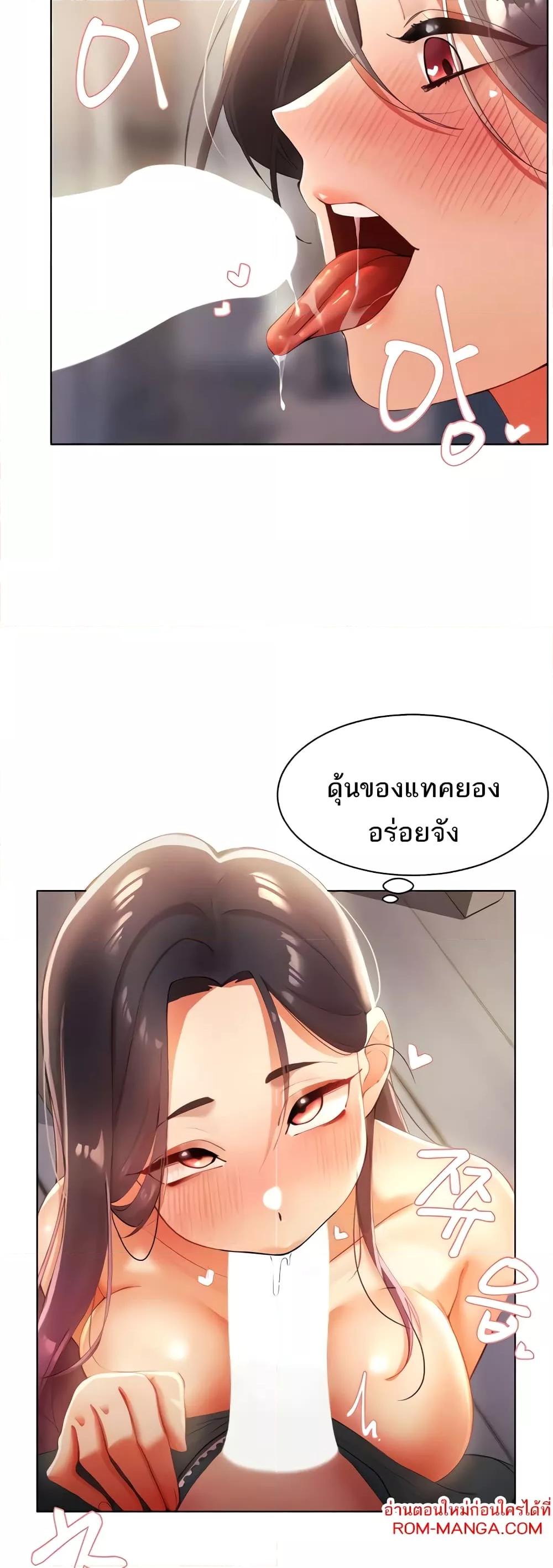 The Protagonist Gets Stronger When He Fucks the Female Hunter – The Protagonist Gets Stronger When He Fucks the Female Hunter – ตอนที่ 11 หน้า 37