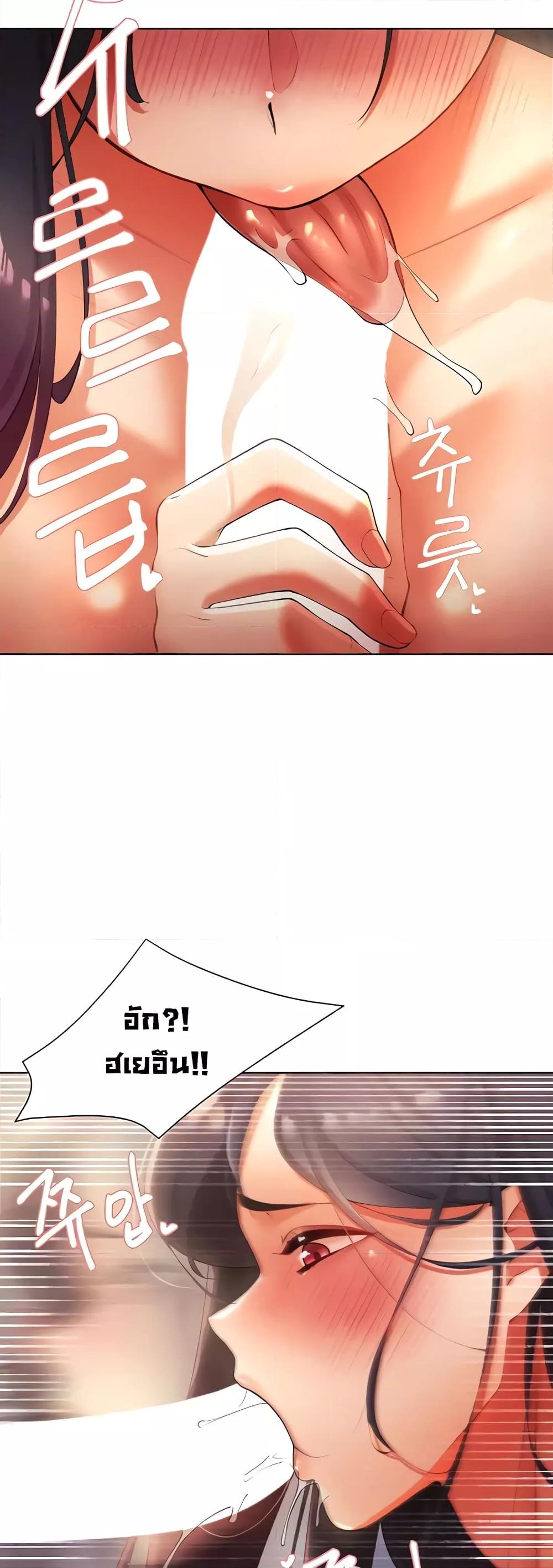 The Protagonist Gets Stronger When He Fucks the Female Hunter – The Protagonist Gets Stronger When He Fucks the Female Hunter – ตอนที่ 11 หน้า 38