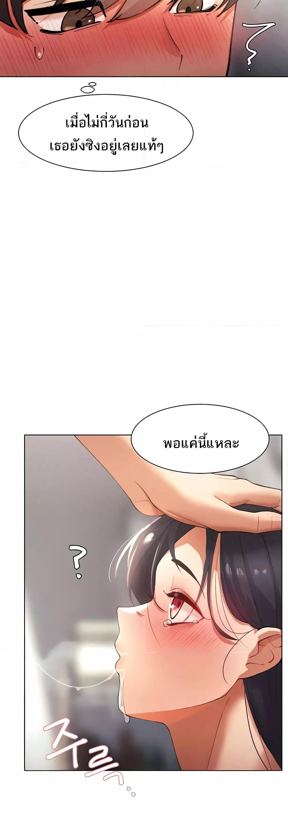 The Protagonist Gets Stronger When He Fucks the Female Hunter – The Protagonist Gets Stronger When He Fucks the Female Hunter – ตอนที่ 11 หน้า 41