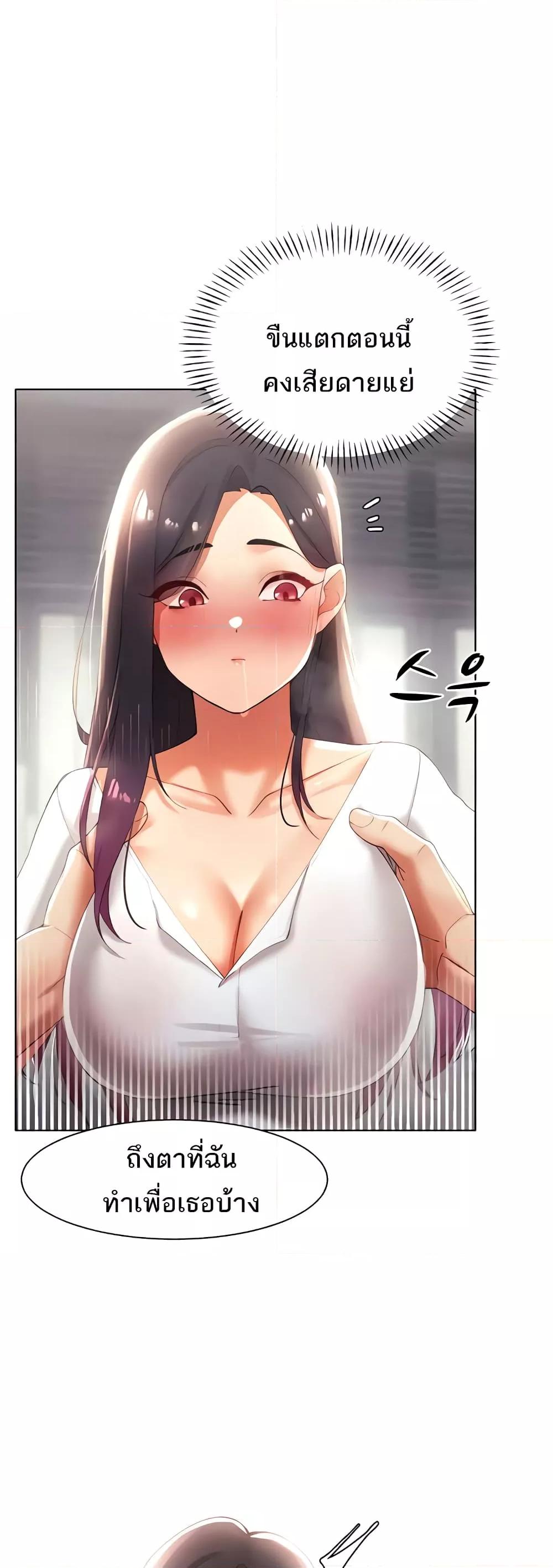 The Protagonist Gets Stronger When He Fucks the Female Hunter – The Protagonist Gets Stronger When He Fucks the Female Hunter – ตอนที่ 11 หน้า 42
