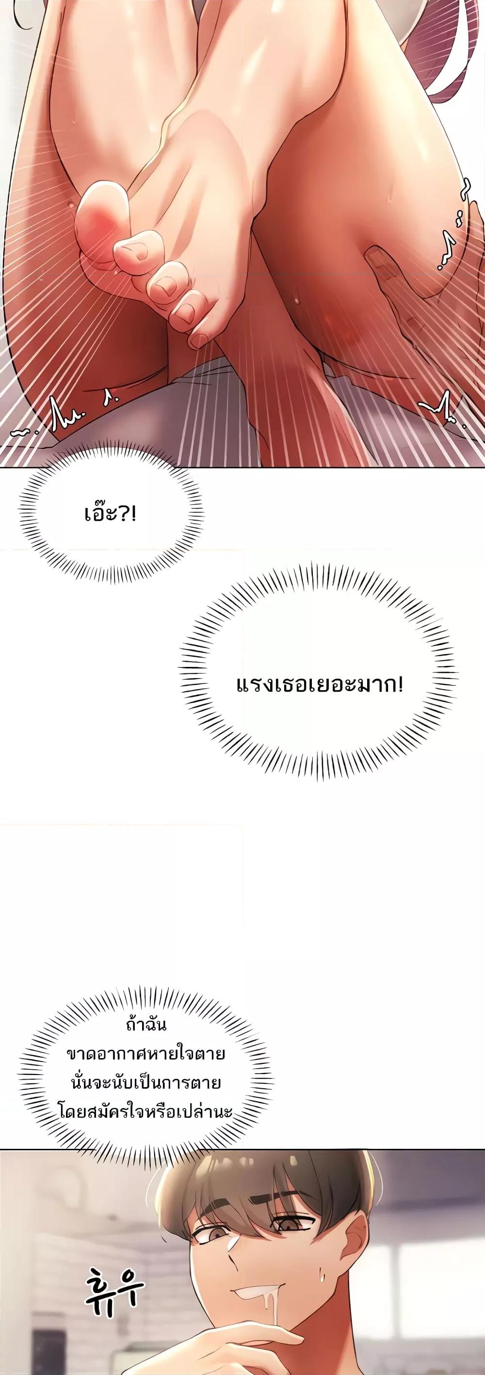 The Protagonist Gets Stronger When He Fucks the Female Hunter – The Protagonist Gets Stronger When He Fucks the Female Hunter – ตอนที่ 11 หน้า 48