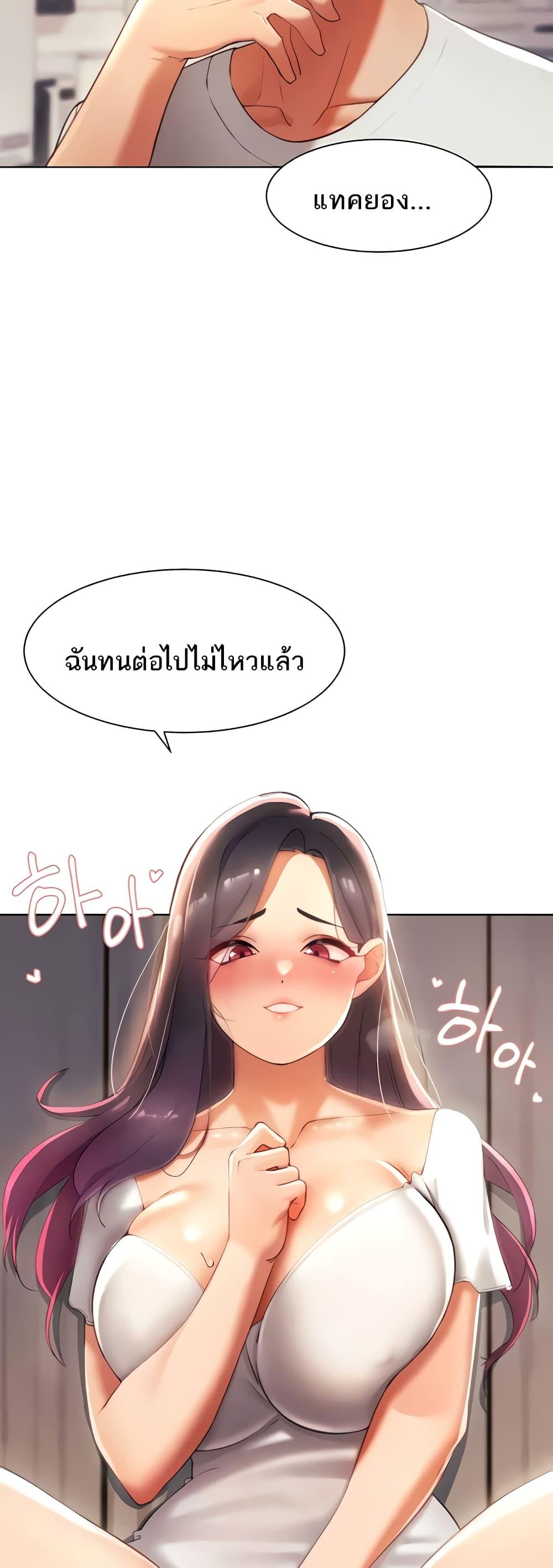 The Protagonist Gets Stronger When He Fucks the Female Hunter – The Protagonist Gets Stronger When He Fucks the Female Hunter – ตอนที่ 11 หน้า 49
