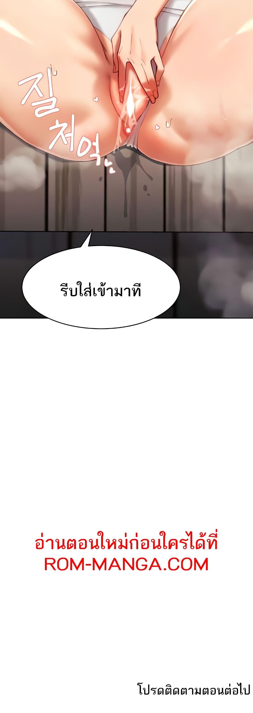 The Protagonist Gets Stronger When He Fucks the Female Hunter – The Protagonist Gets Stronger When He Fucks the Female Hunter – ตอนที่ 11 หน้า 50